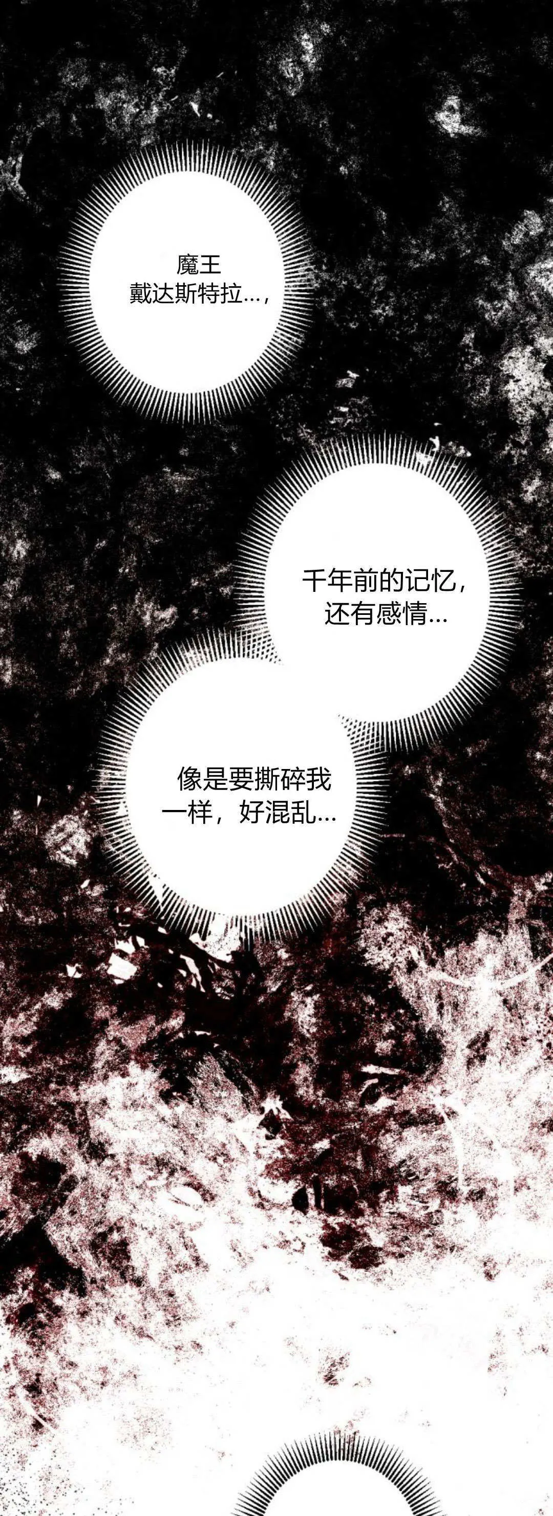 第113话 第8页