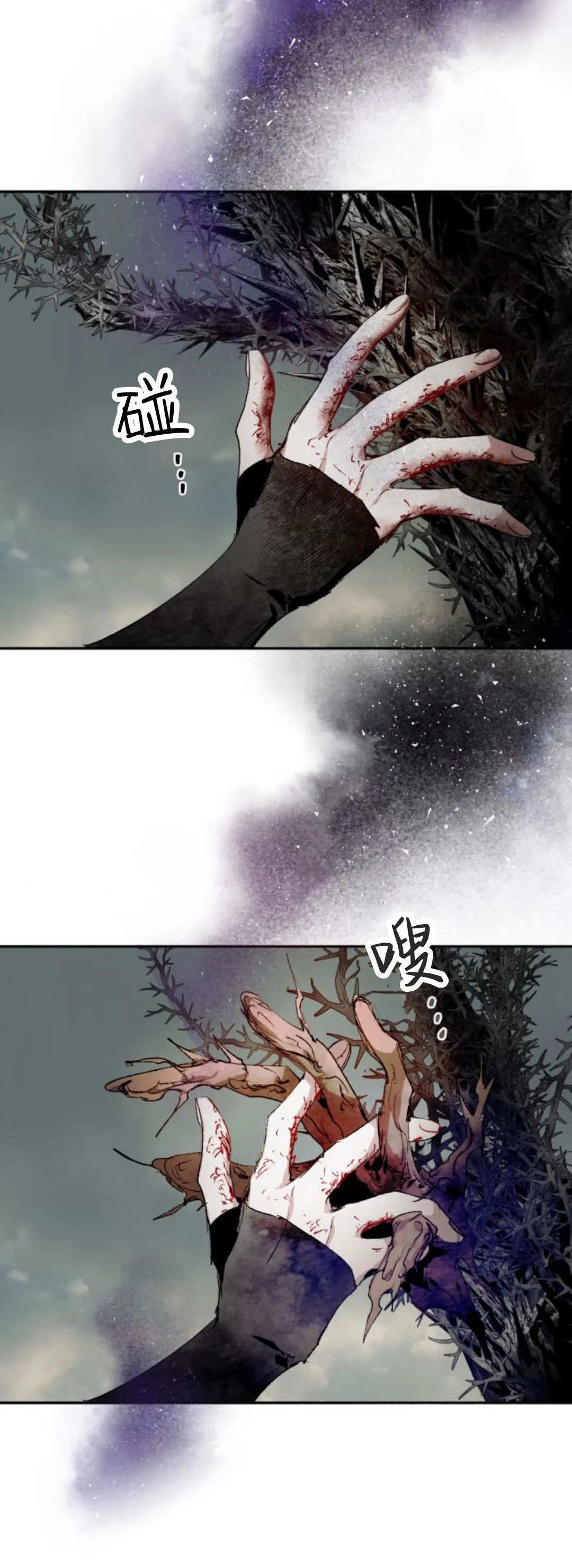 第113话 第10页