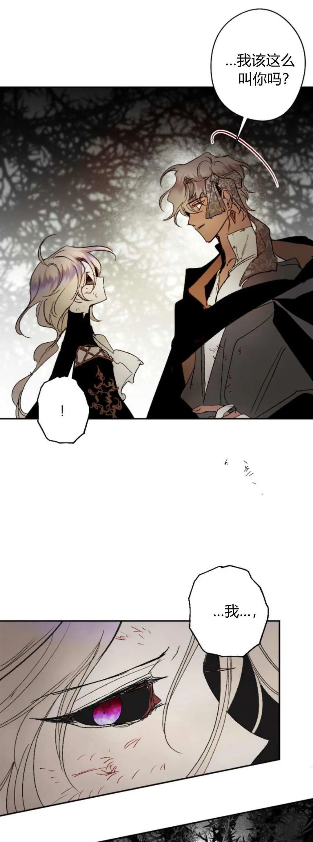第113话 第14页