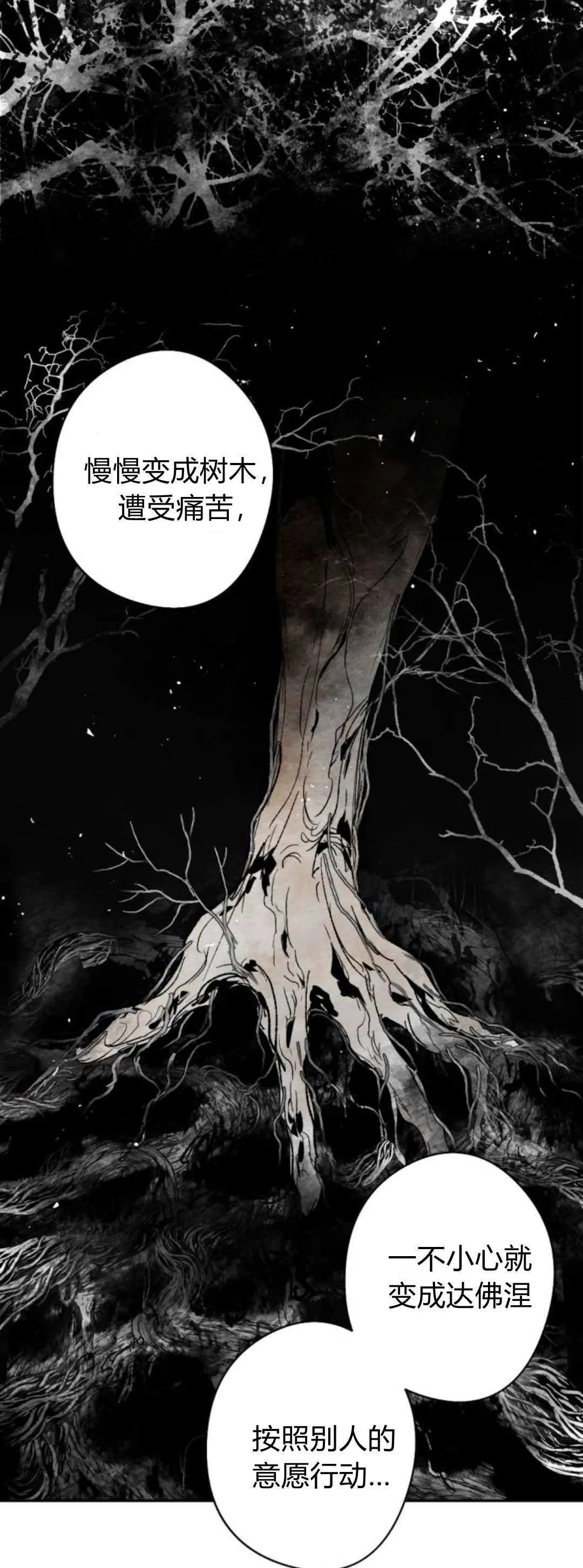 第113话 第18页