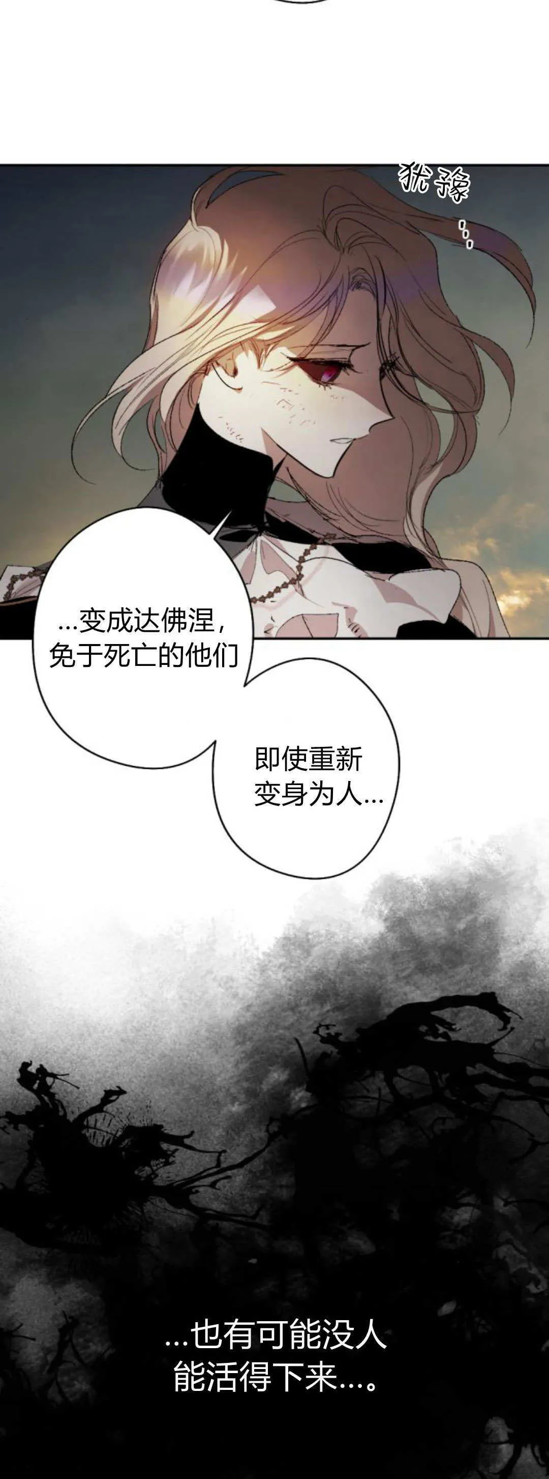 第113话 第19页