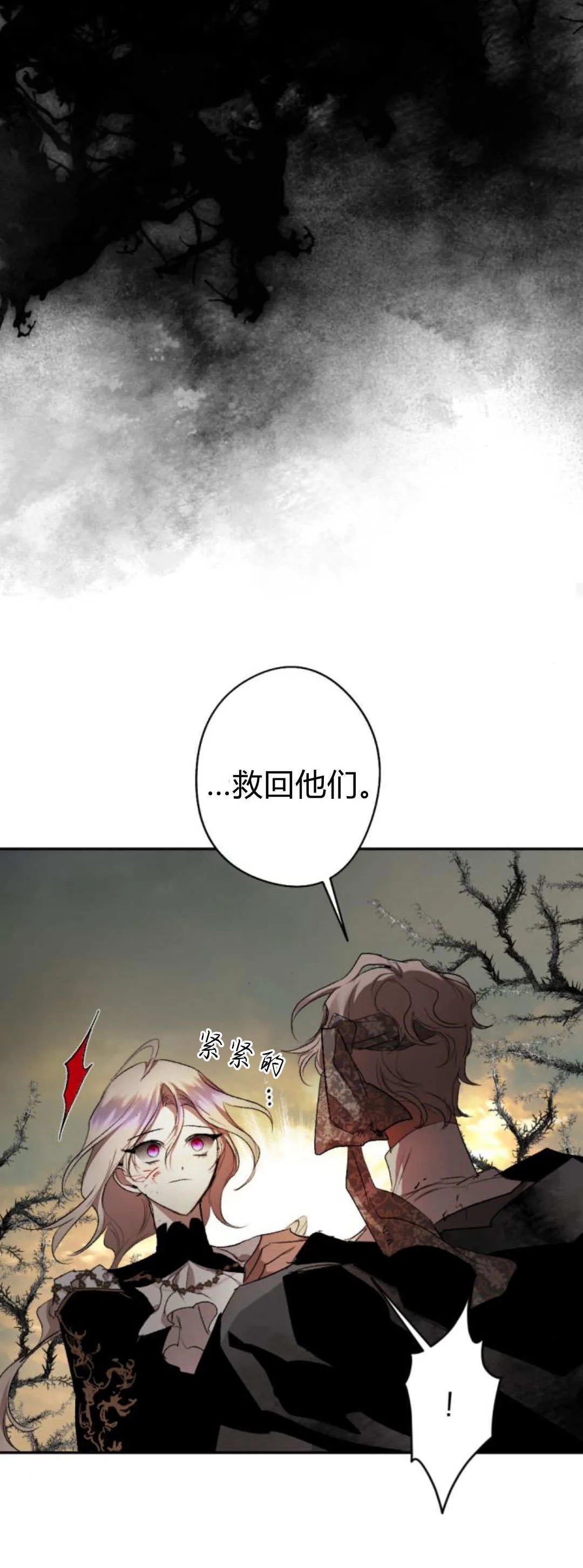 第113话 第20页