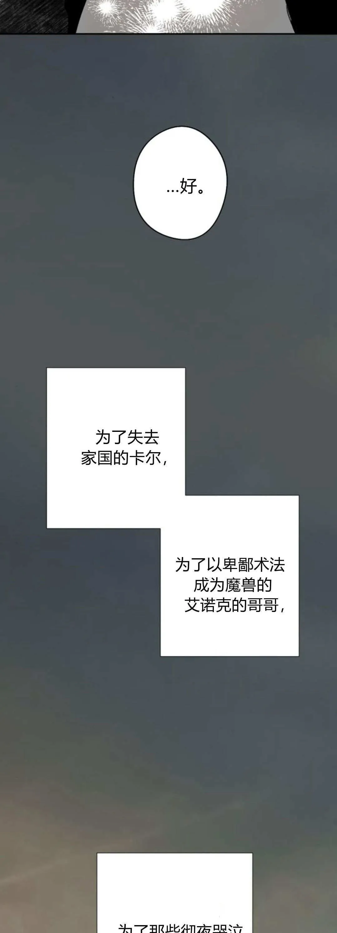 第113话 第24页