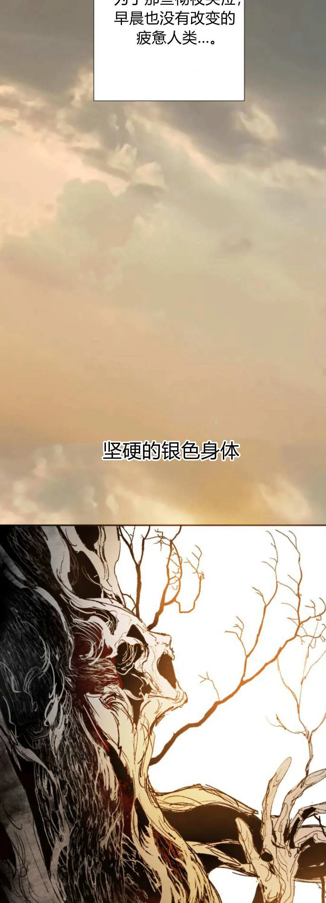 第113话 第25页