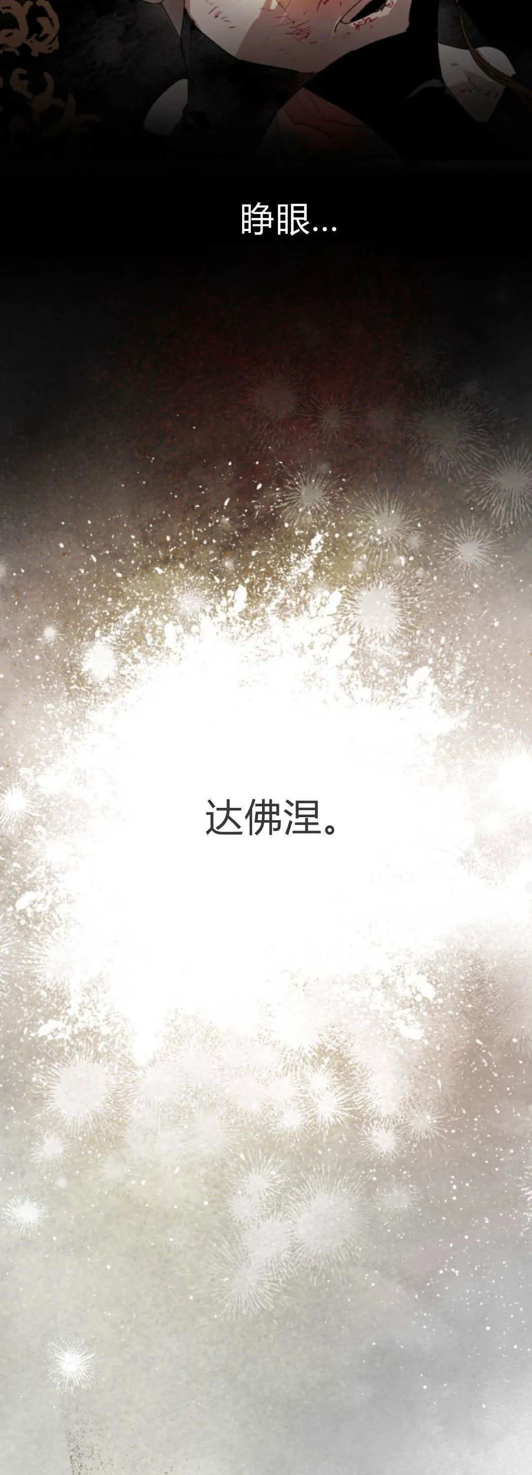 第113话 第28页