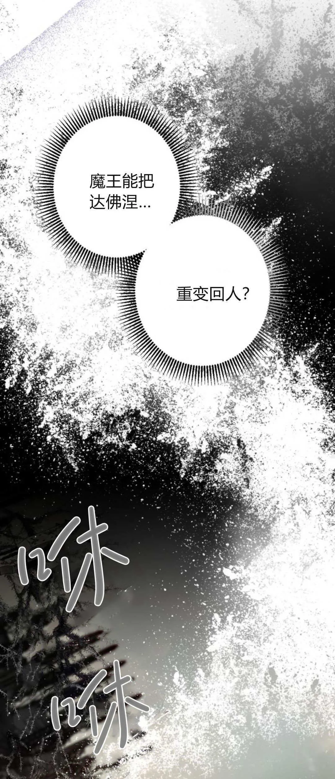 第113话 第32页
