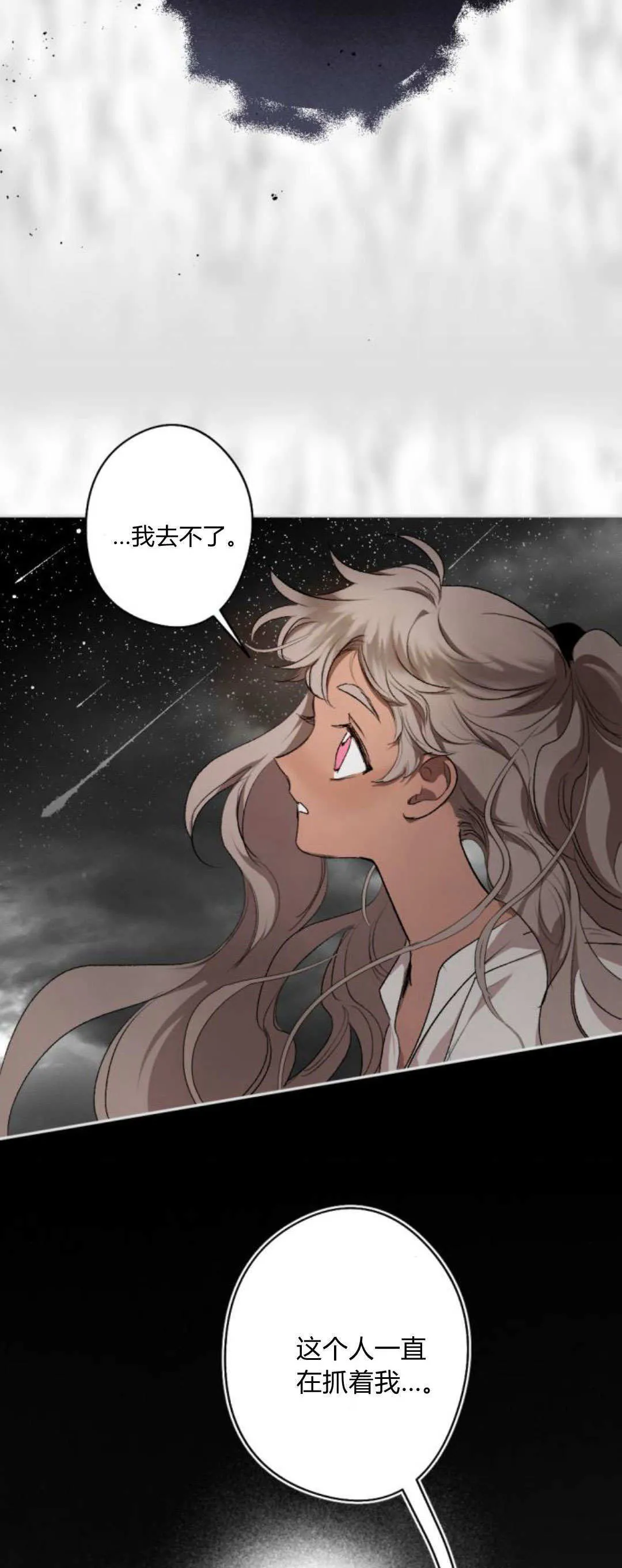 第113话 第44页