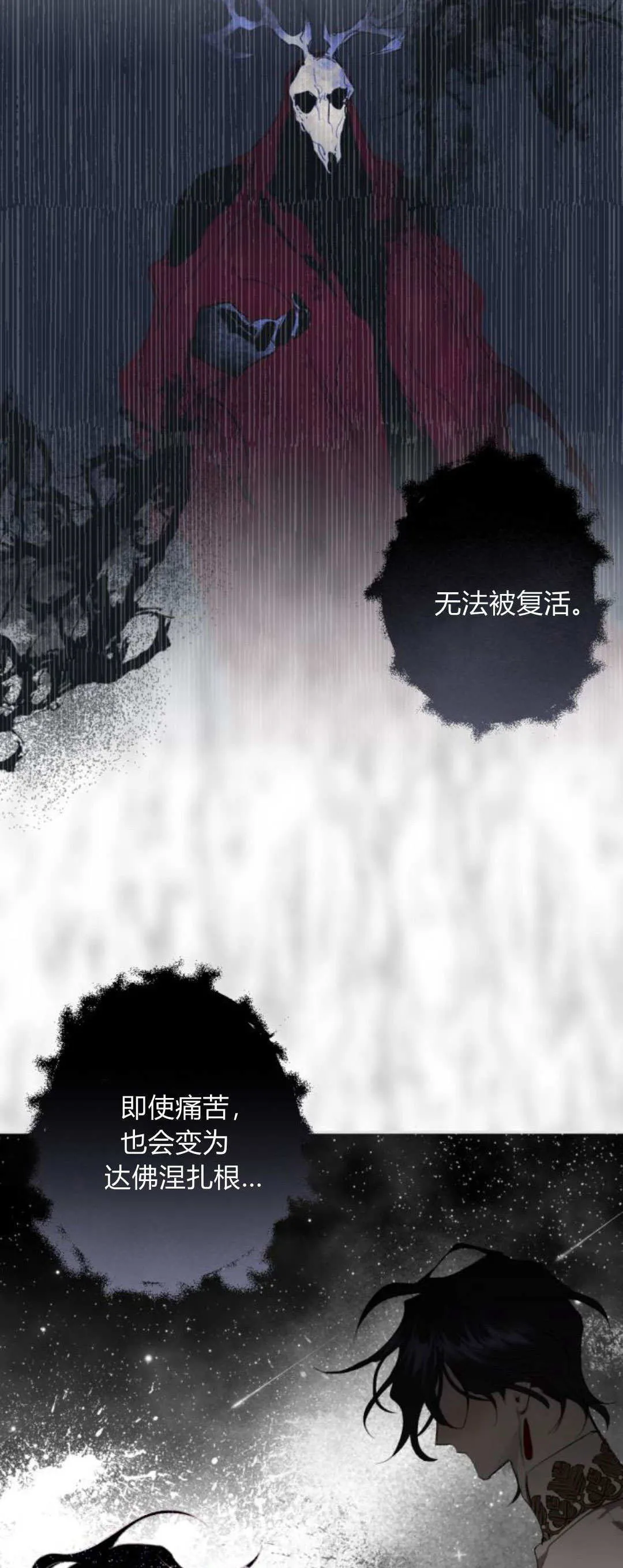 第113话 第48页