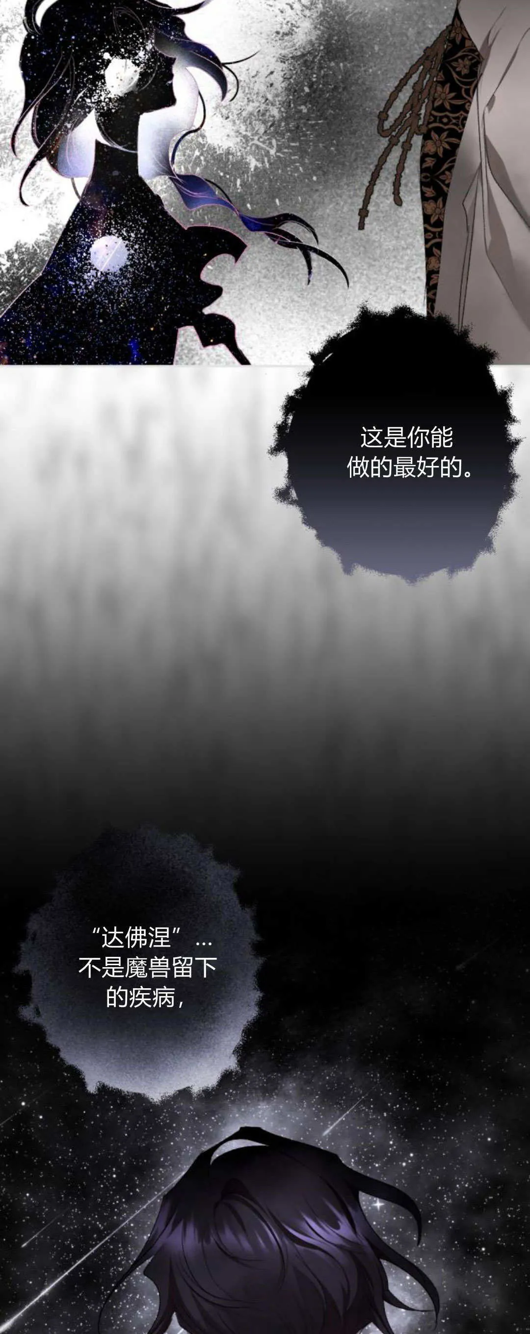 第113话 第49页