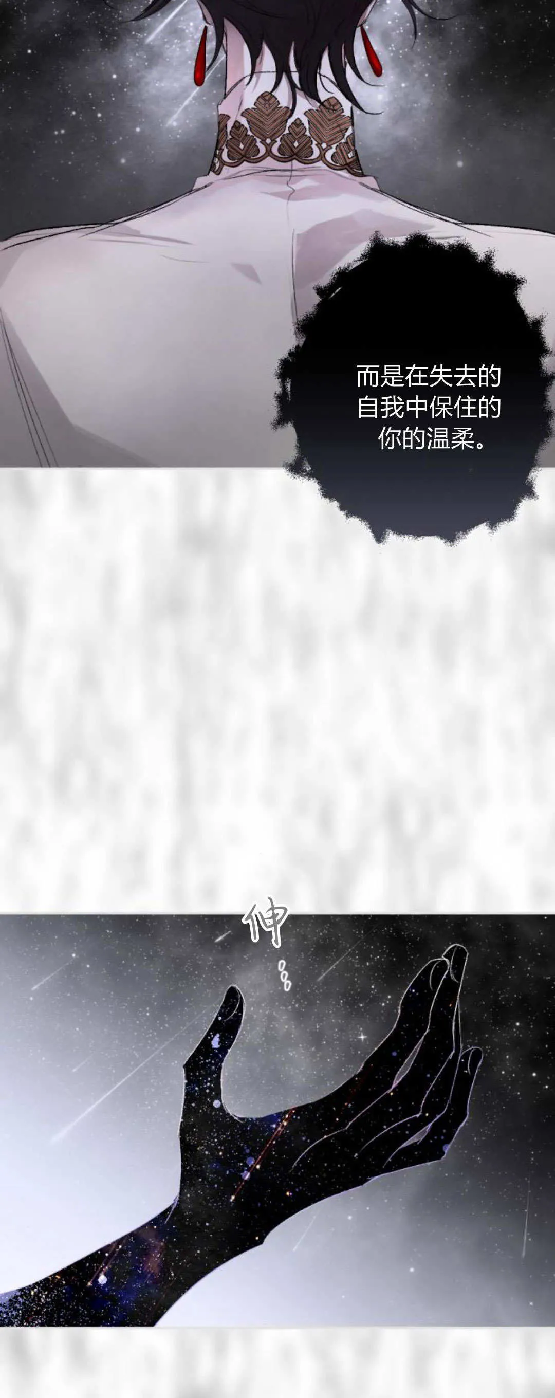 第113话 第50页