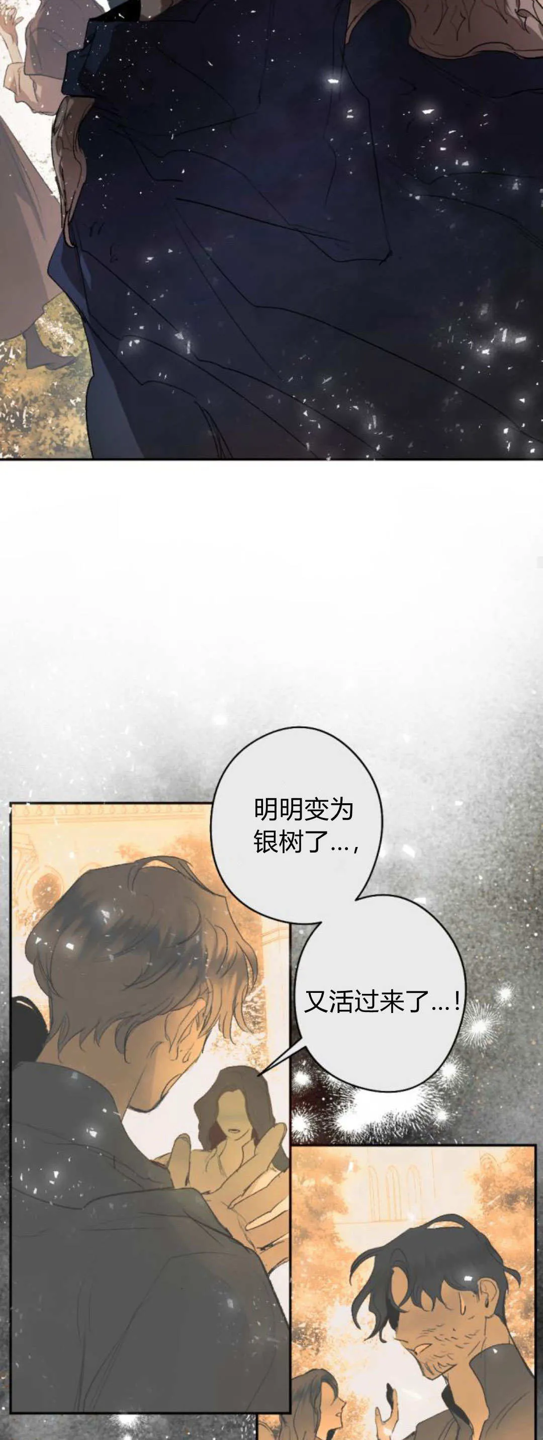 第113话 第65页