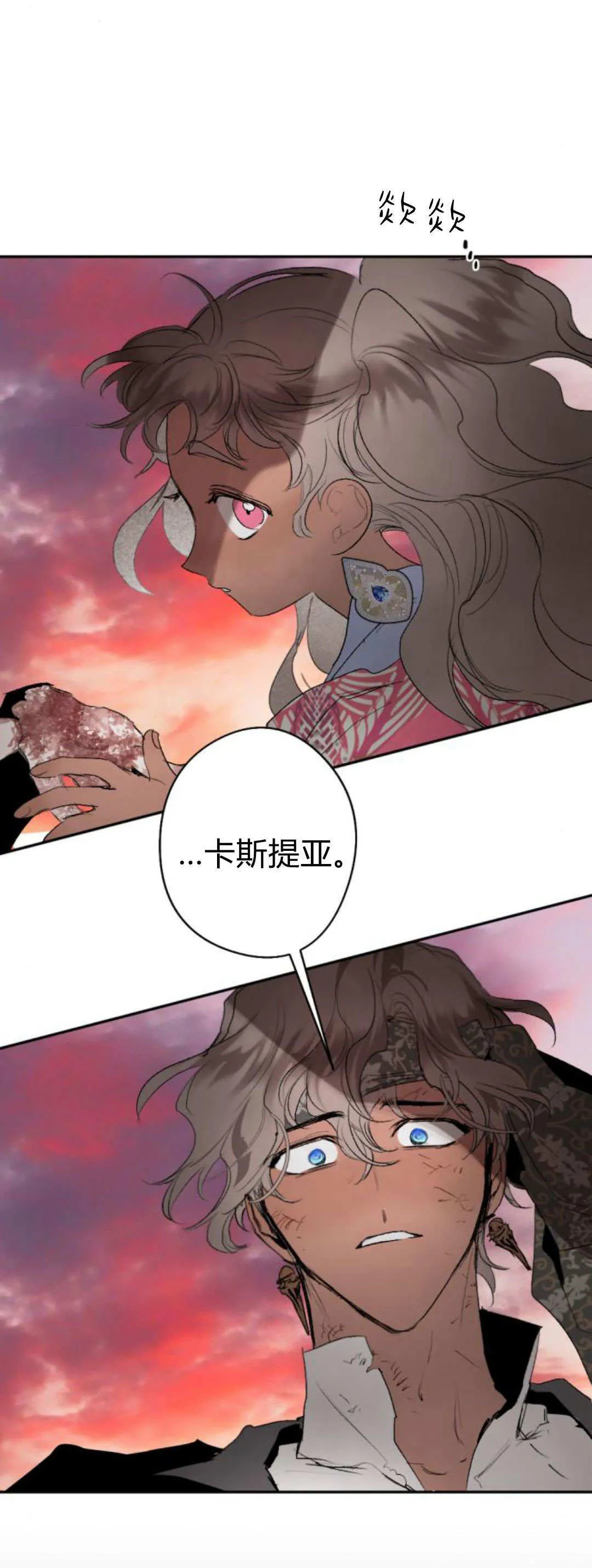 第113话 第70页