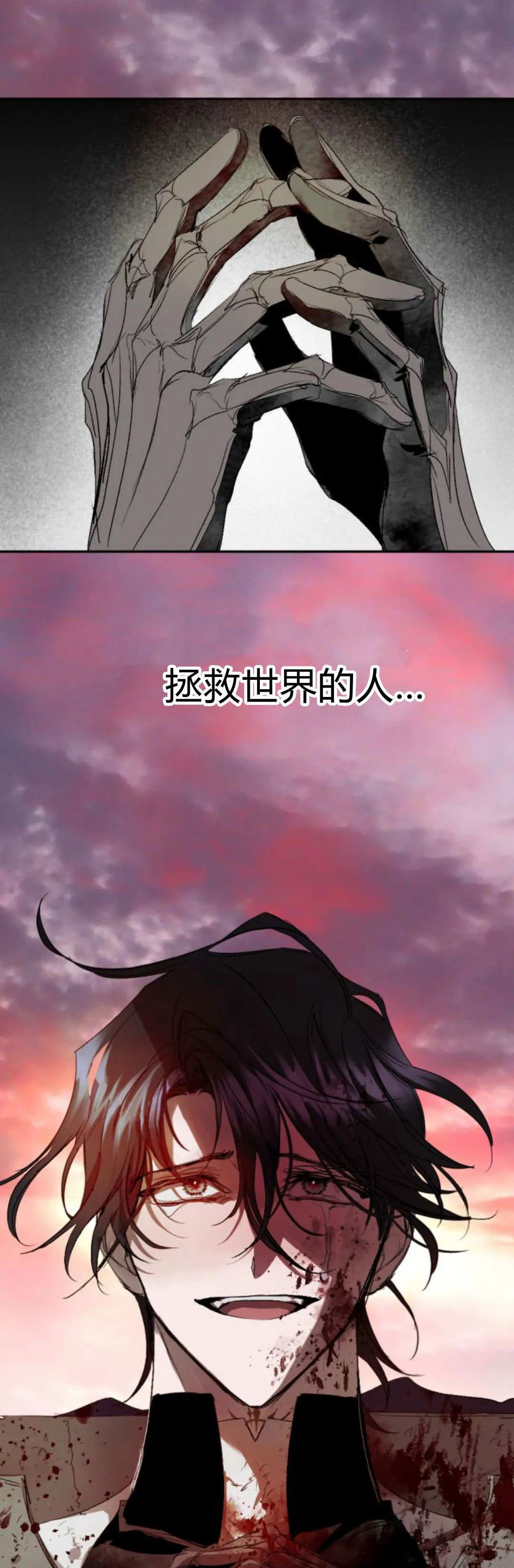 第113话 第74页