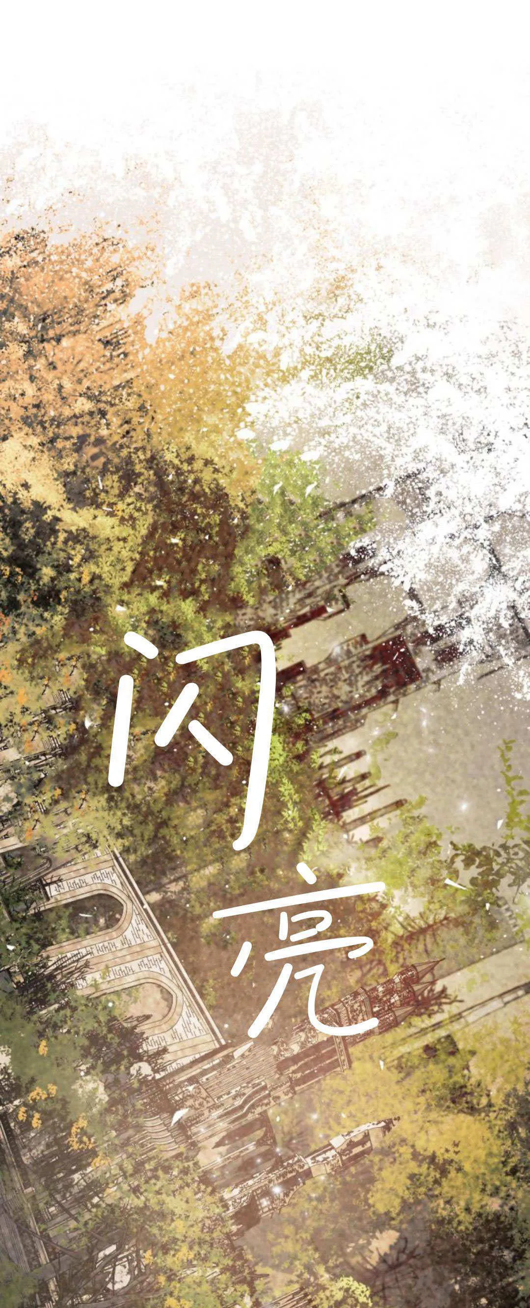第114话 第1页