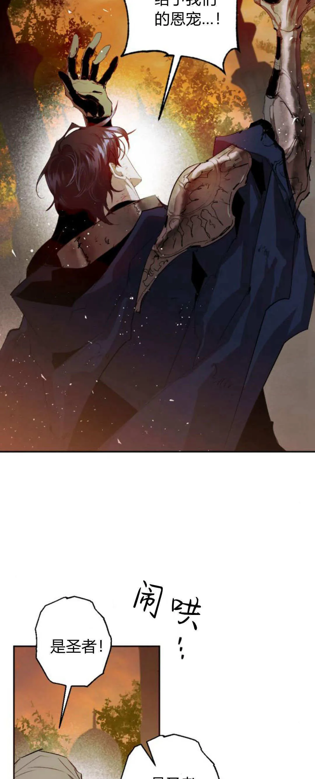 第114话 第4页