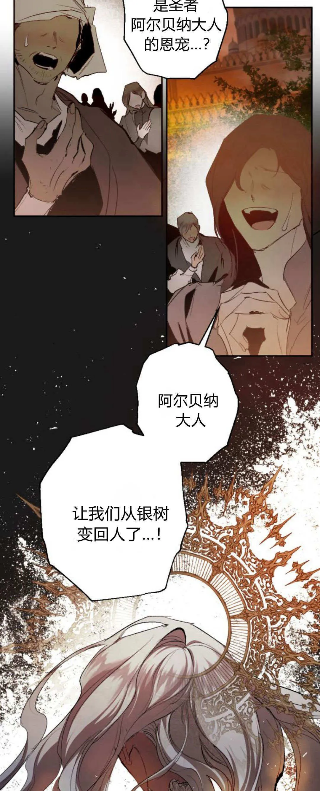 第114话 第5页