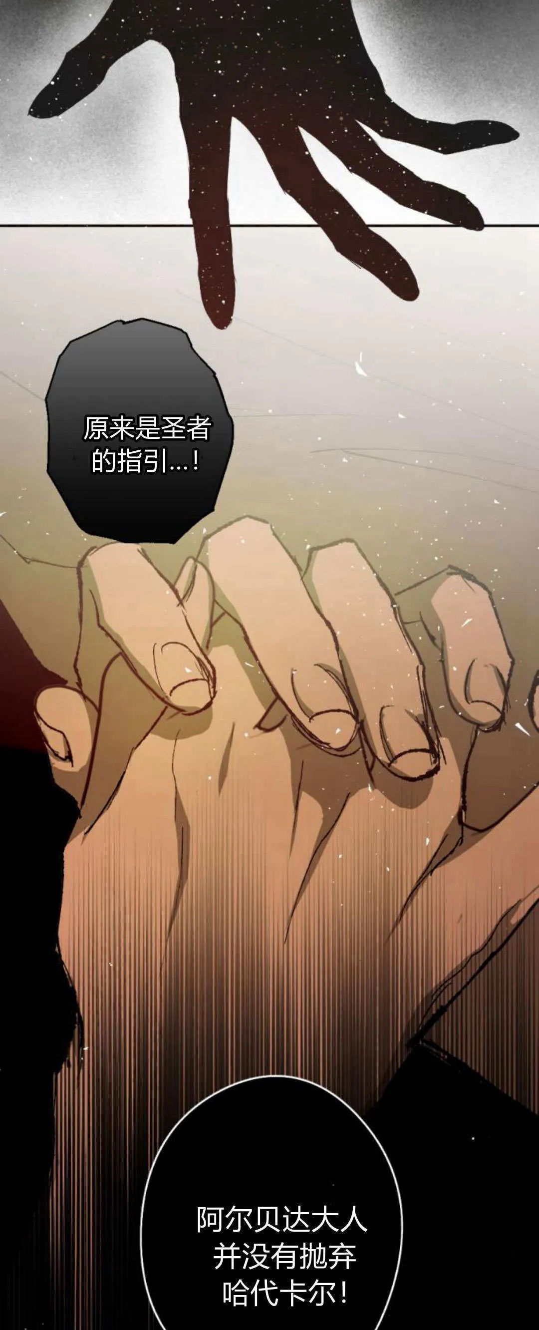 第114话 第8页