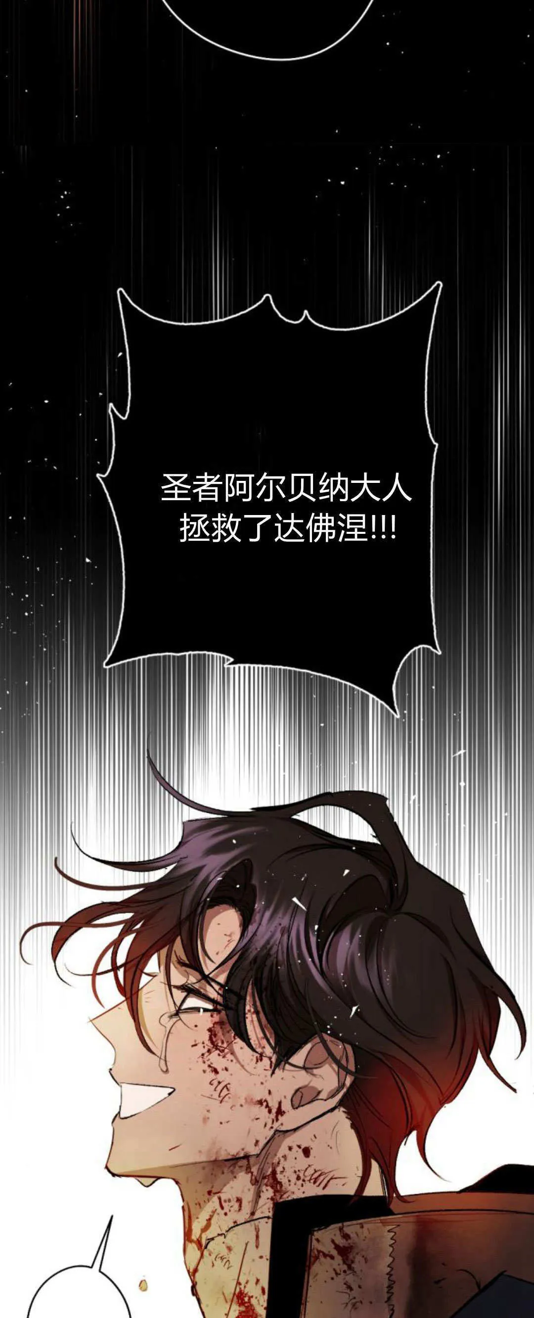 第114话 第9页
