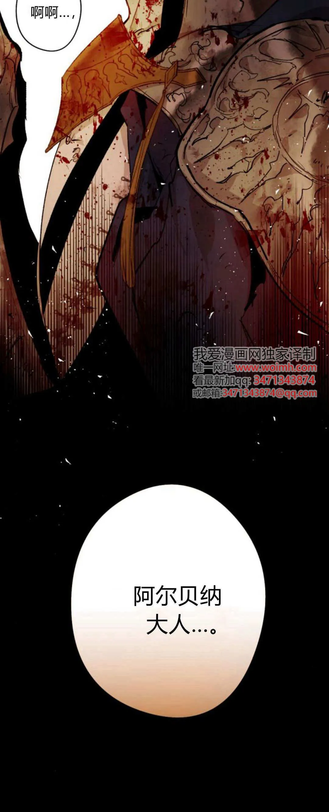第114话 第10页