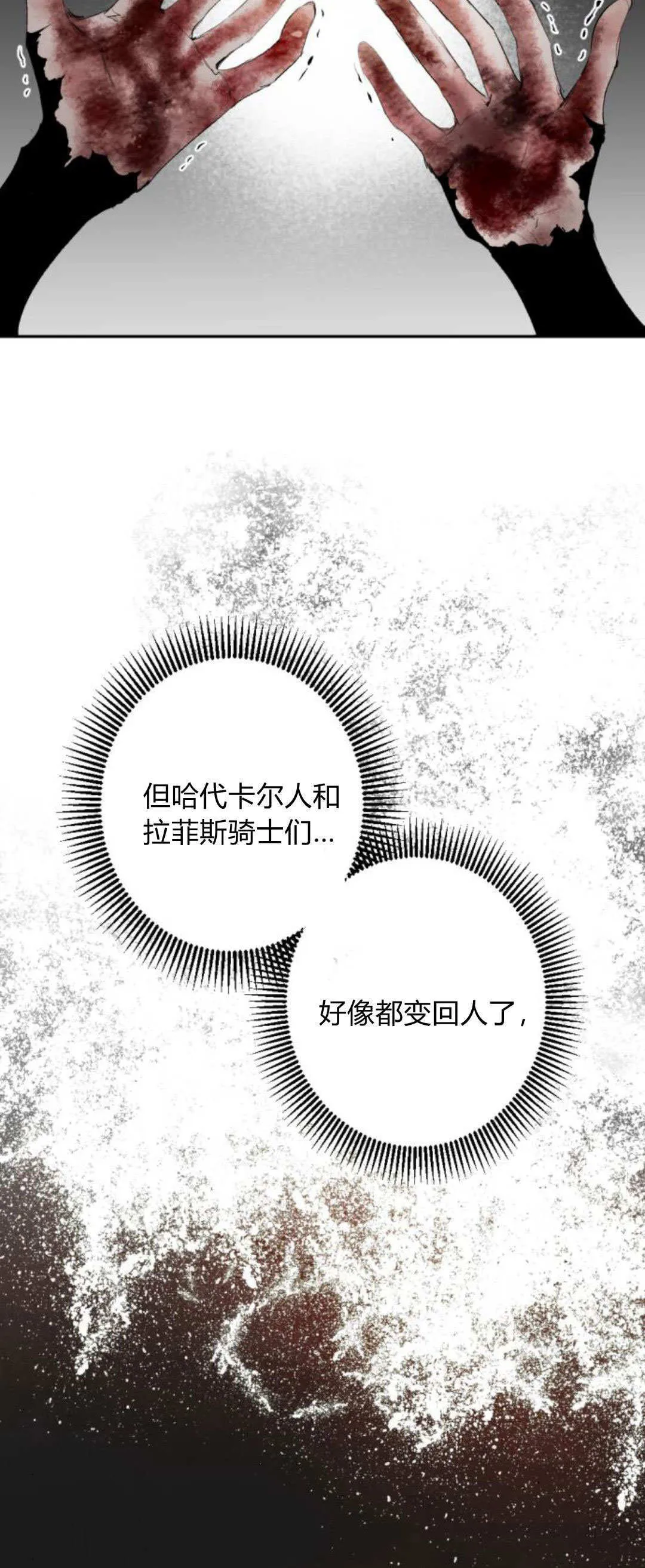 第114话 第14页
