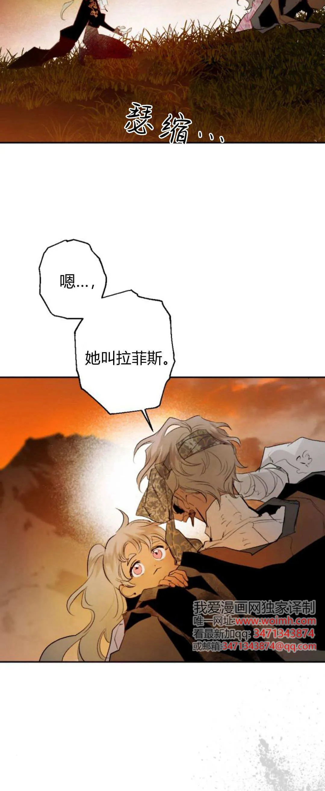 第114话 第16页