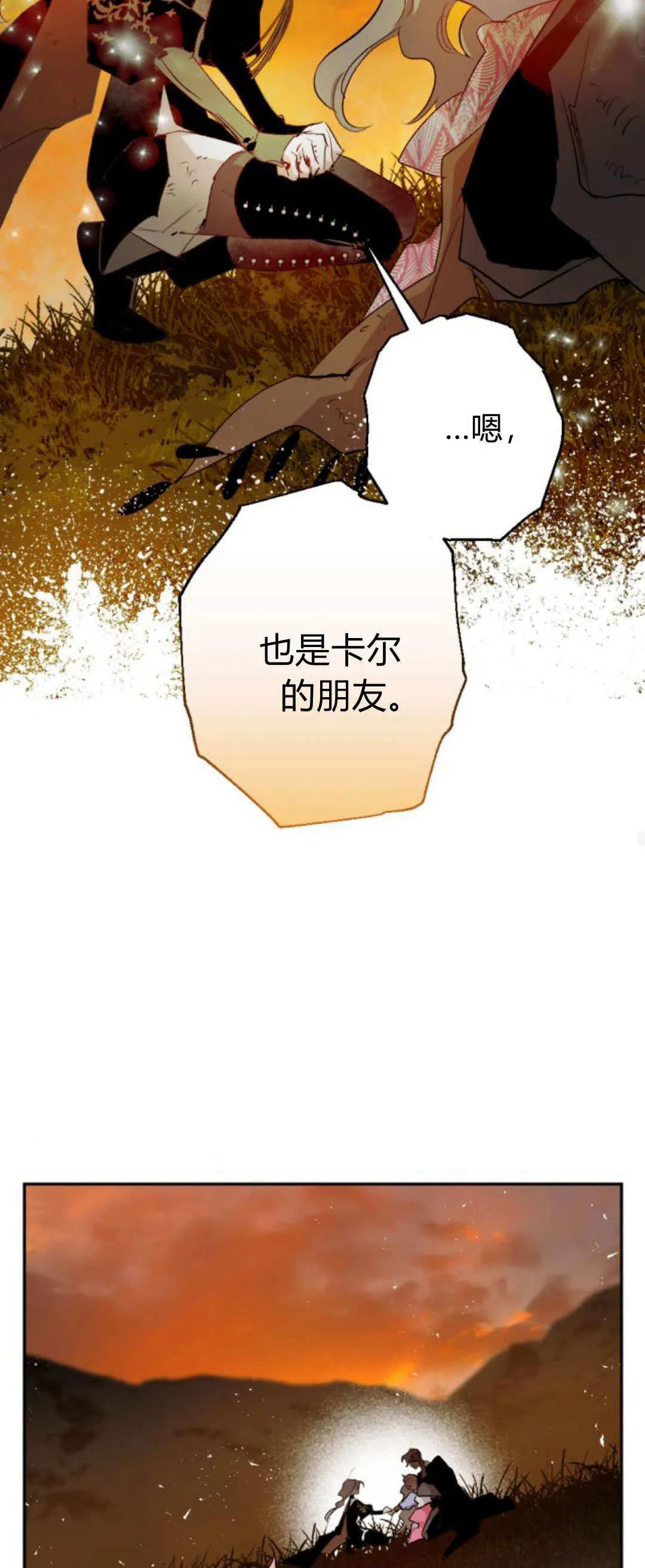 第114话 第19页