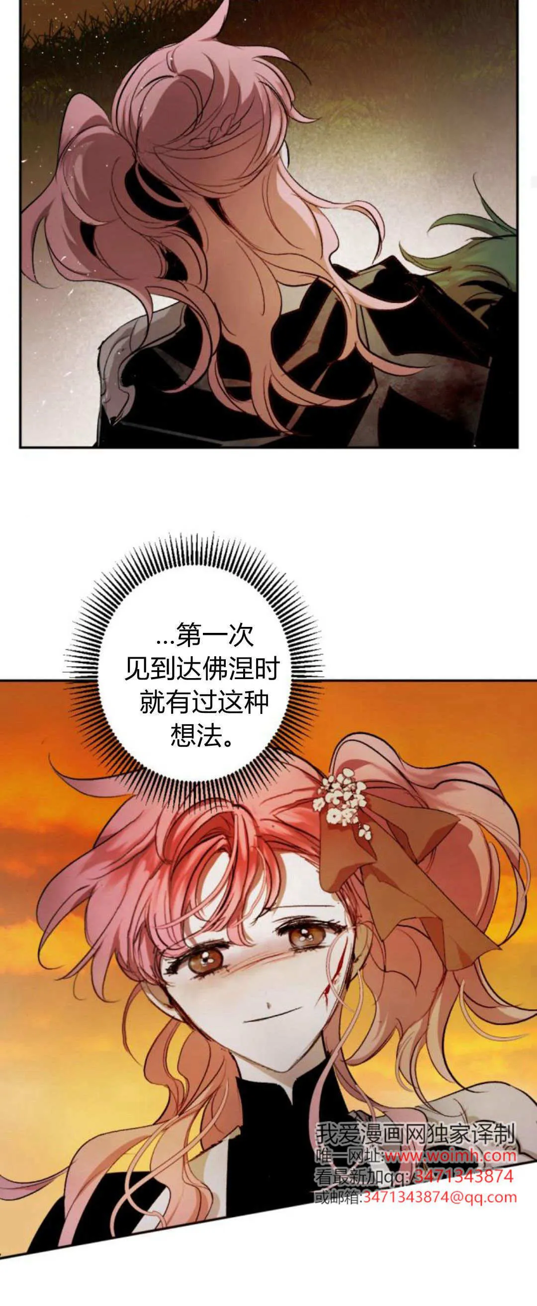 第114话 第20页