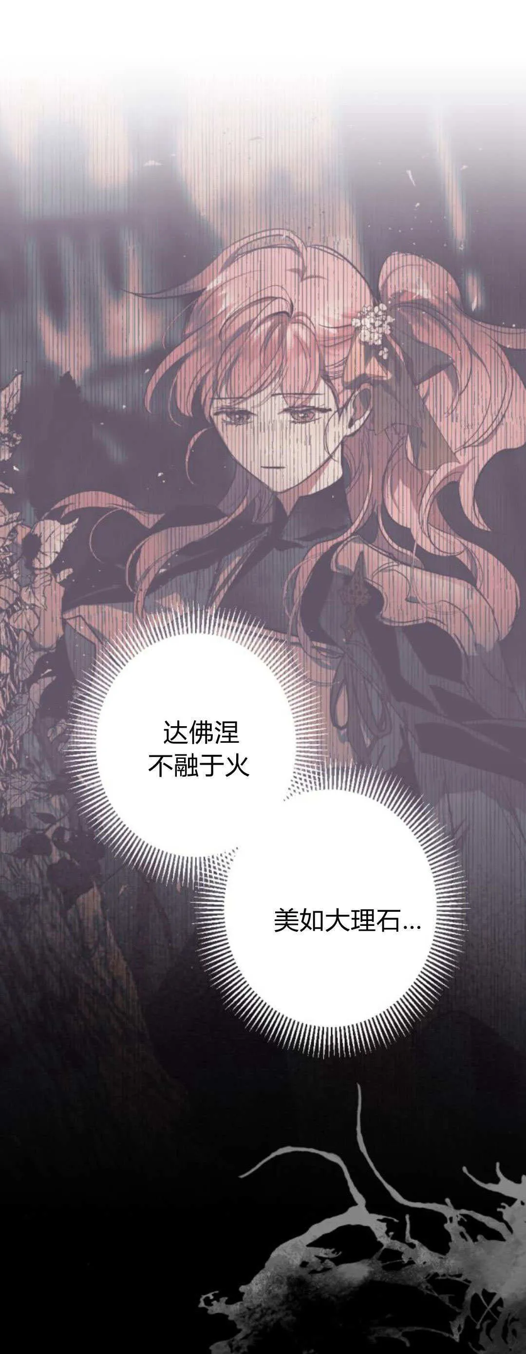 第114话 第21页