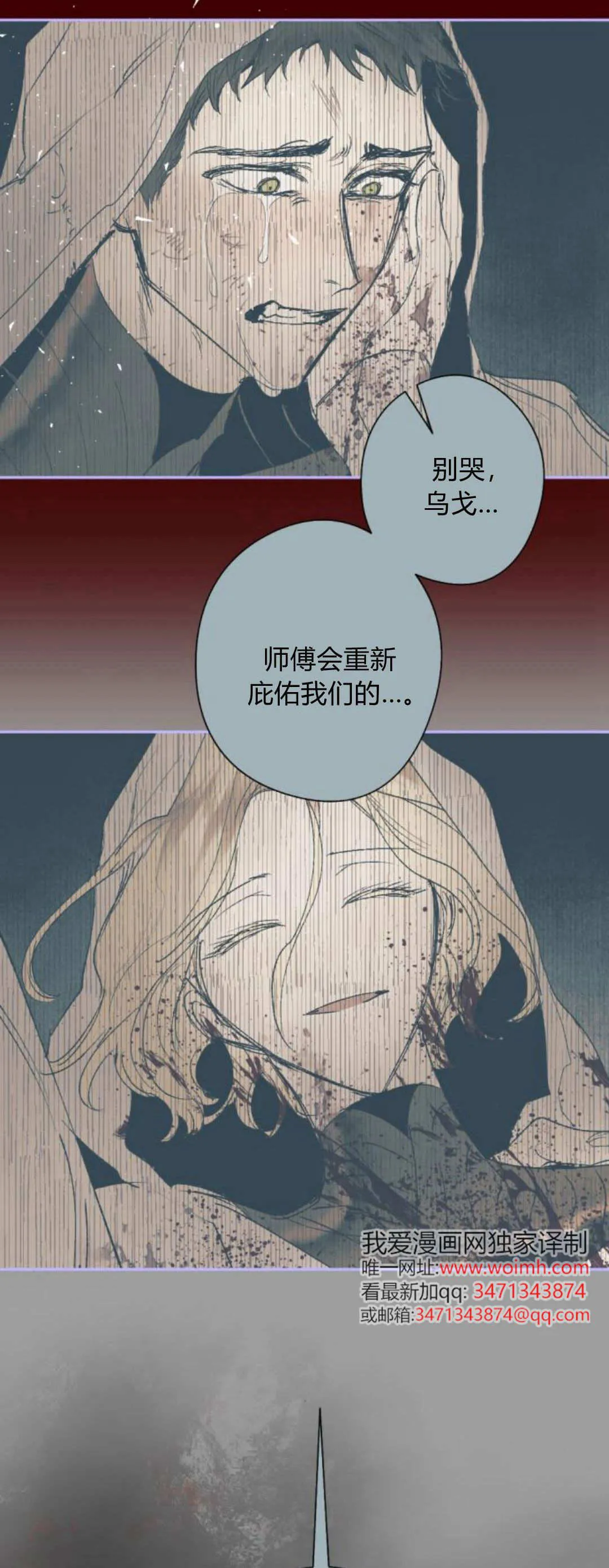 第114话 第25页