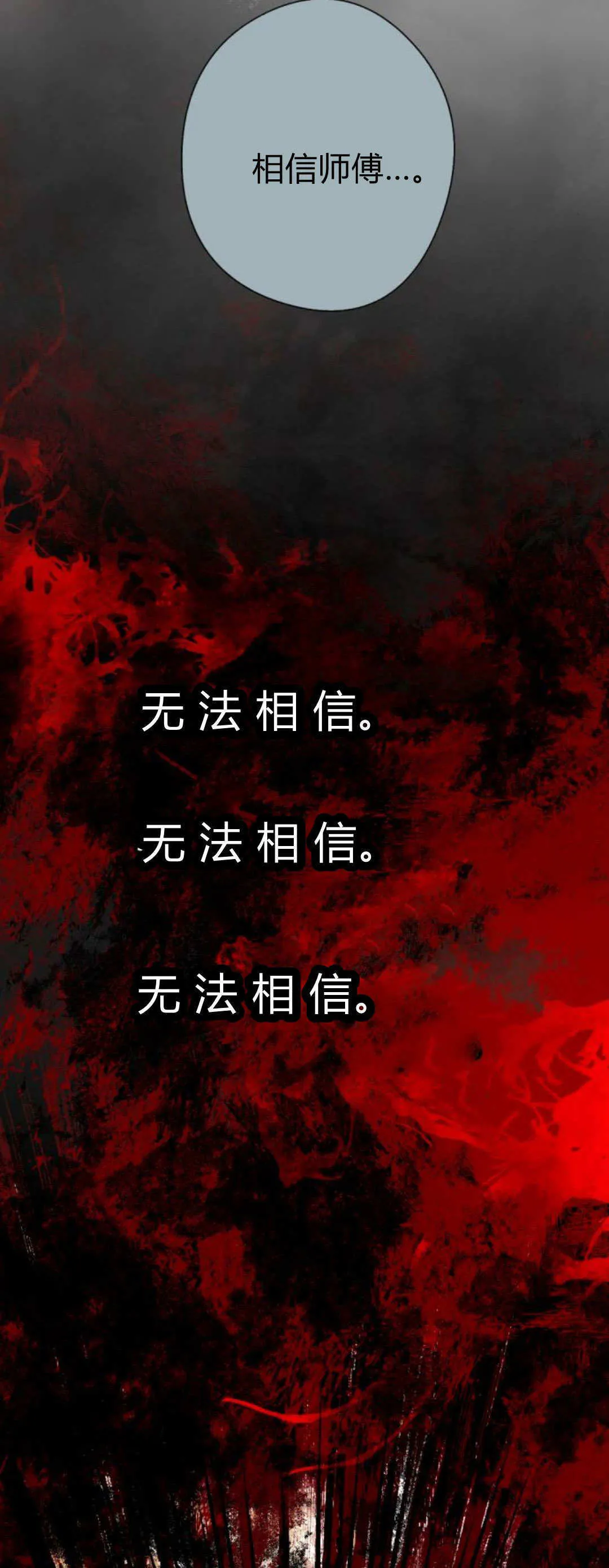 第114话 第26页