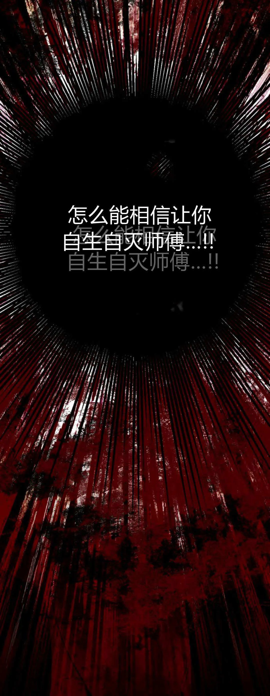 第114话 第27页