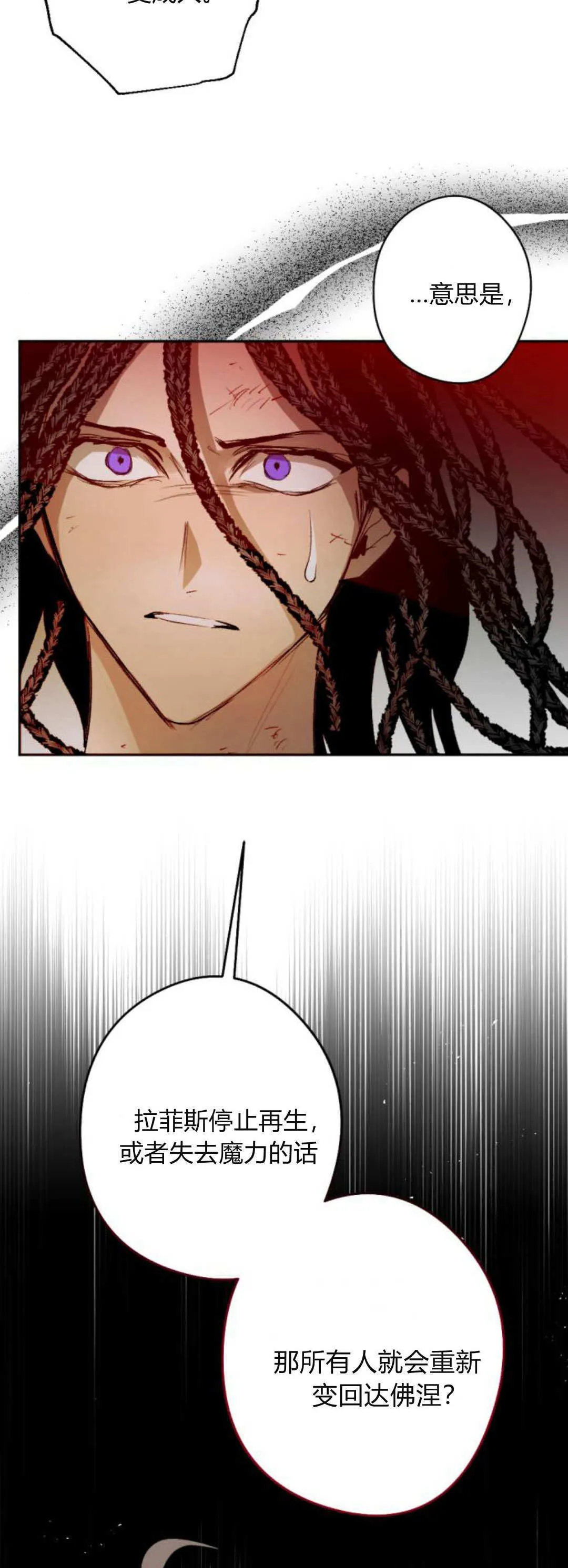 第114话 第57页