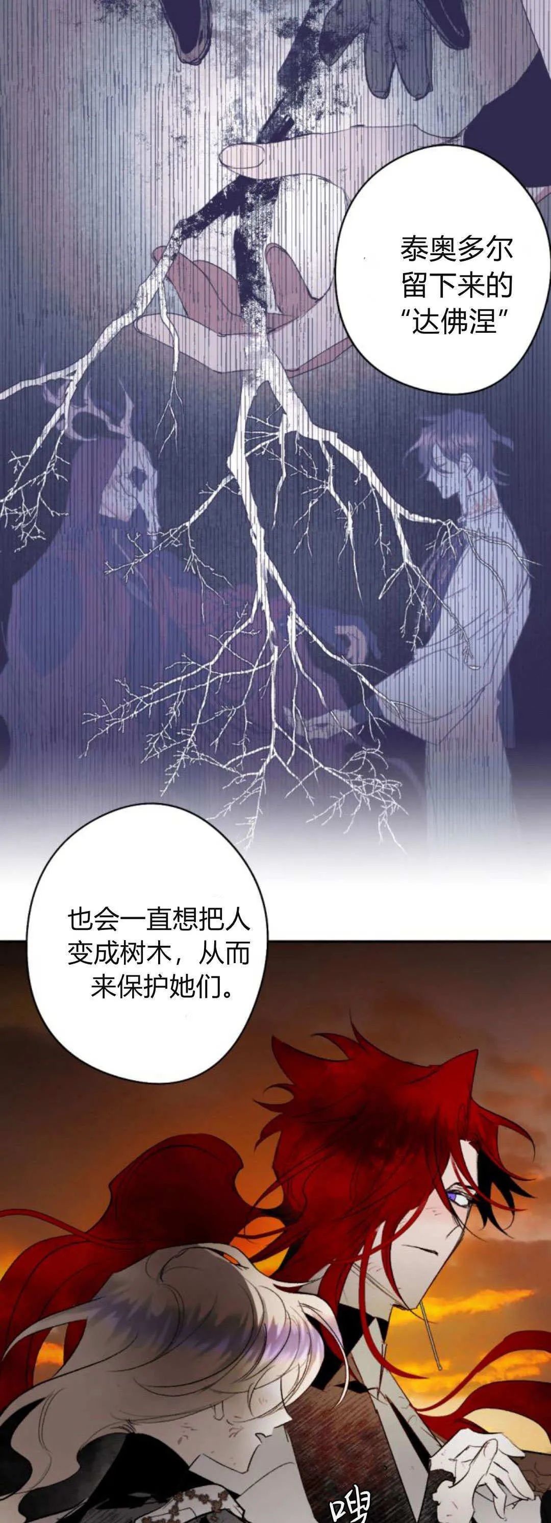 第114话 第59页