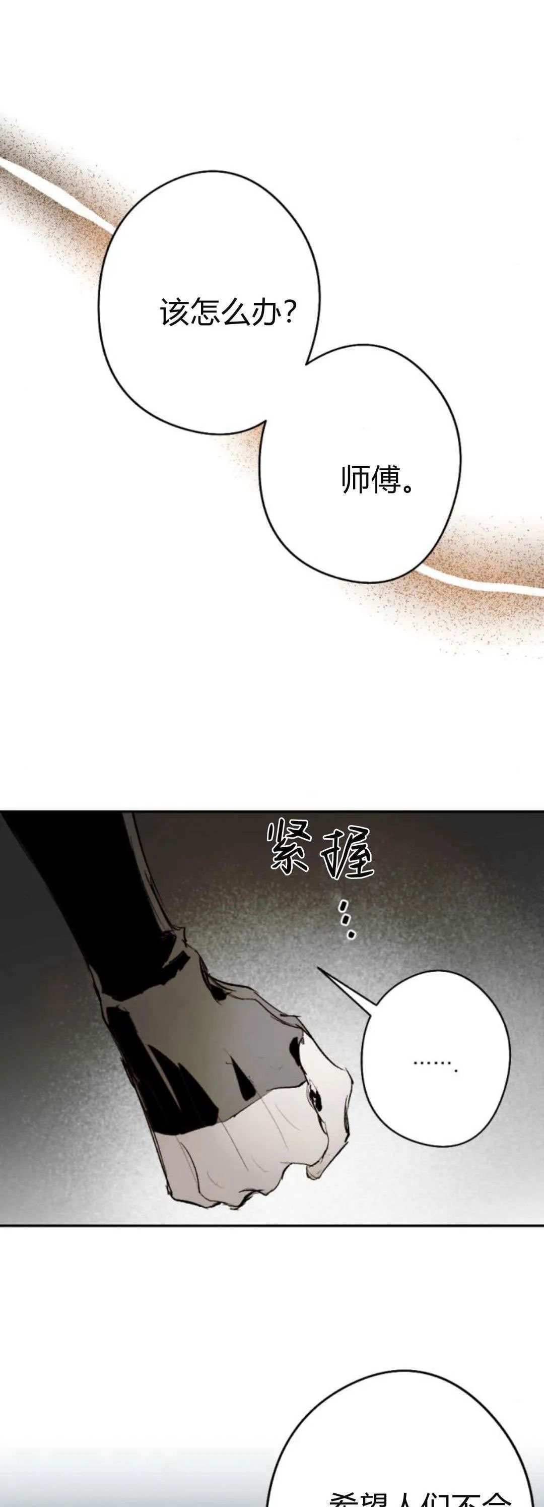 第114话 第61页