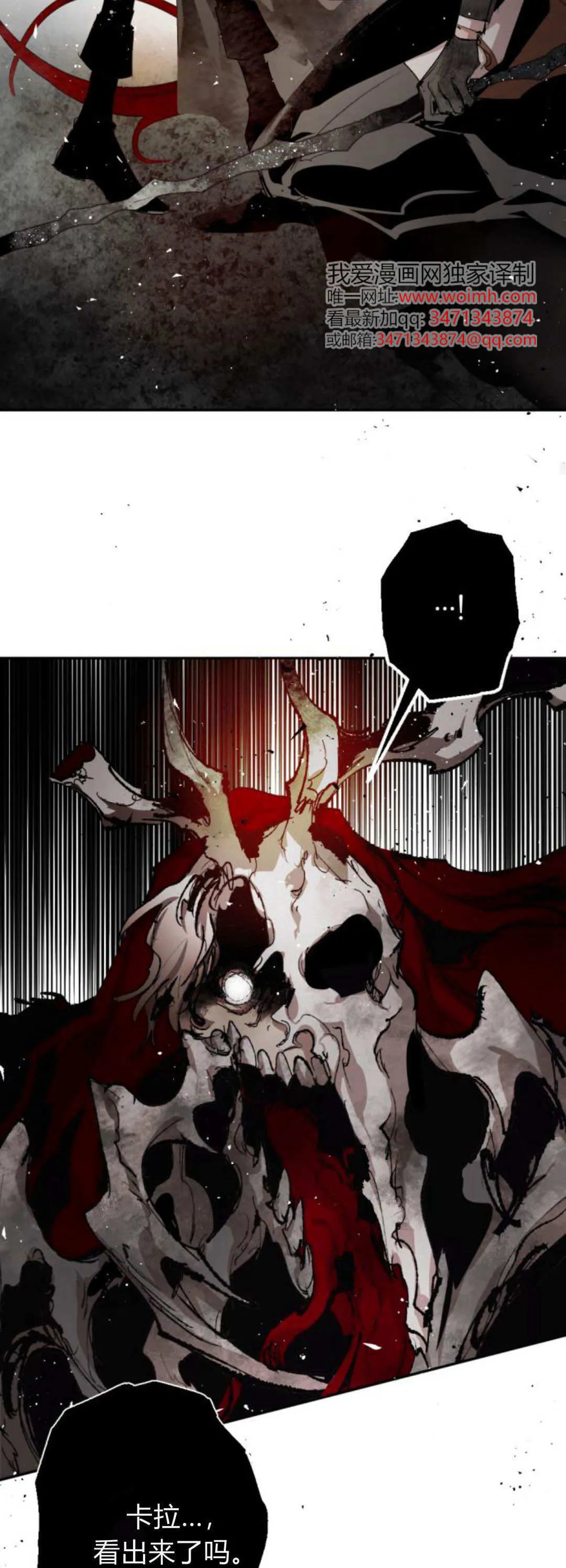 第114话 第66页
