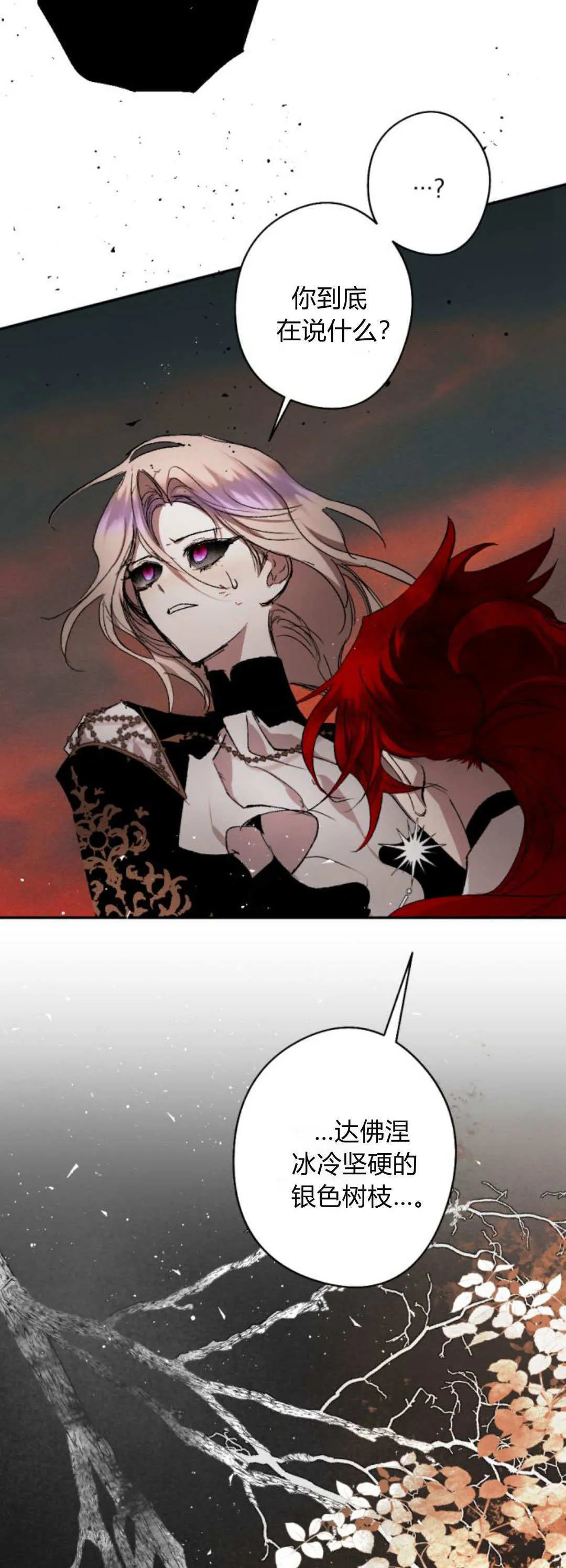 第114话 第67页