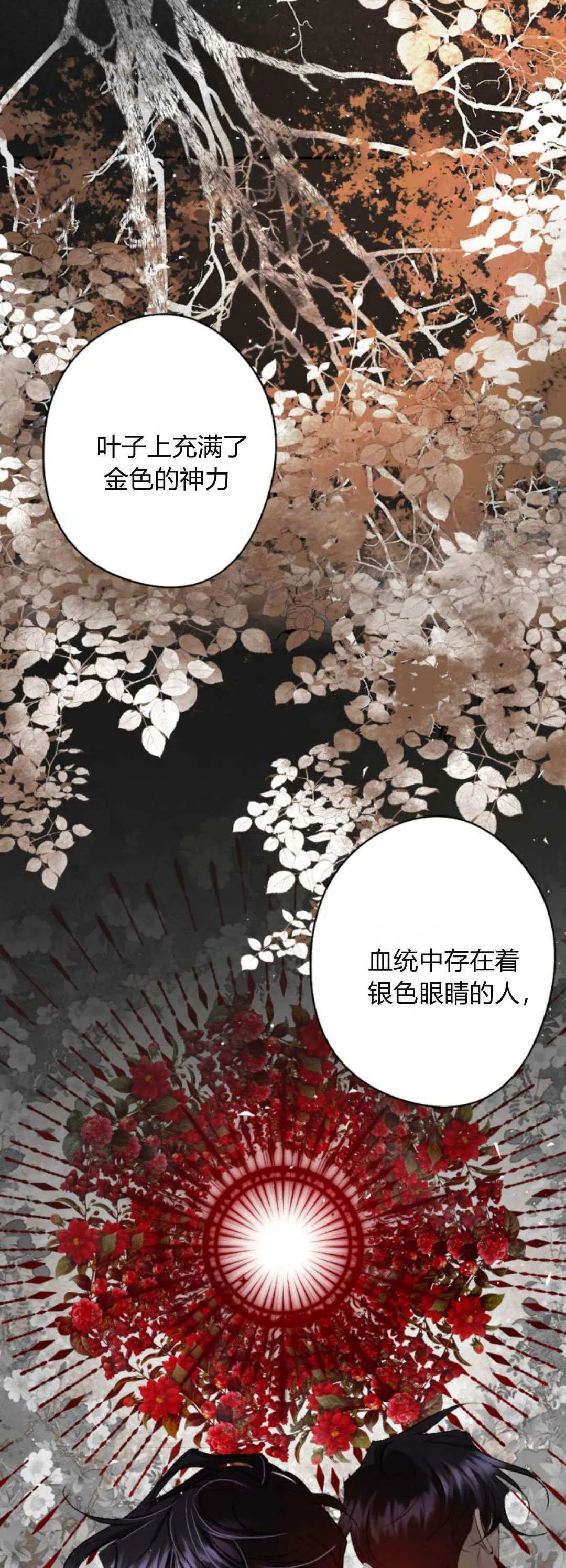 第114话 第68页