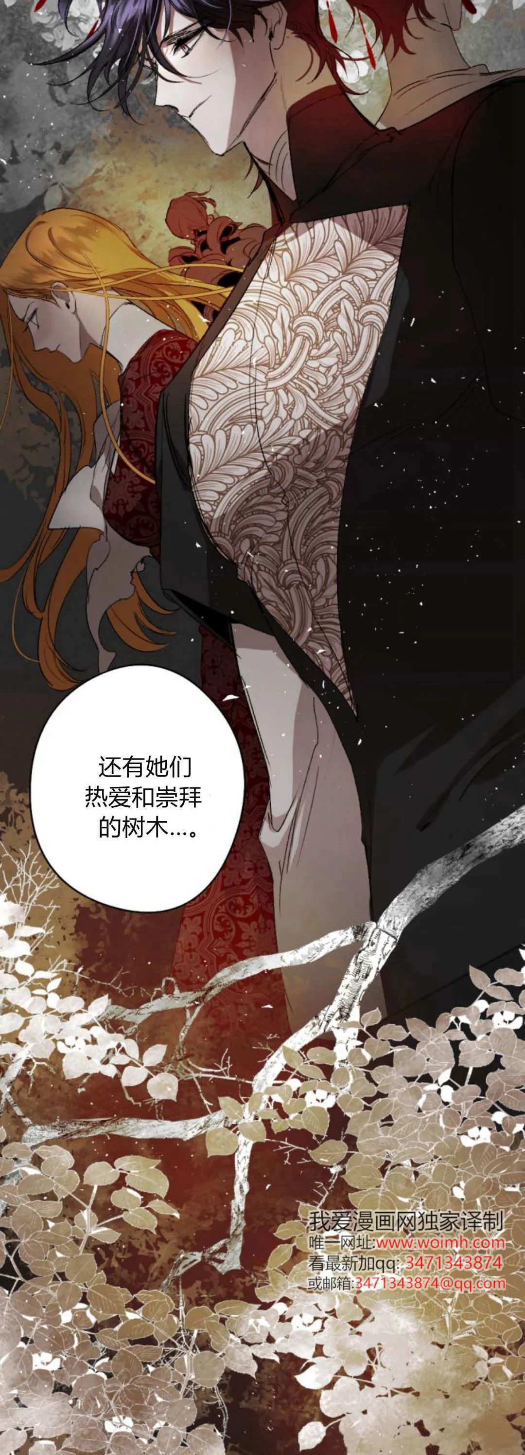 第114话 第69页