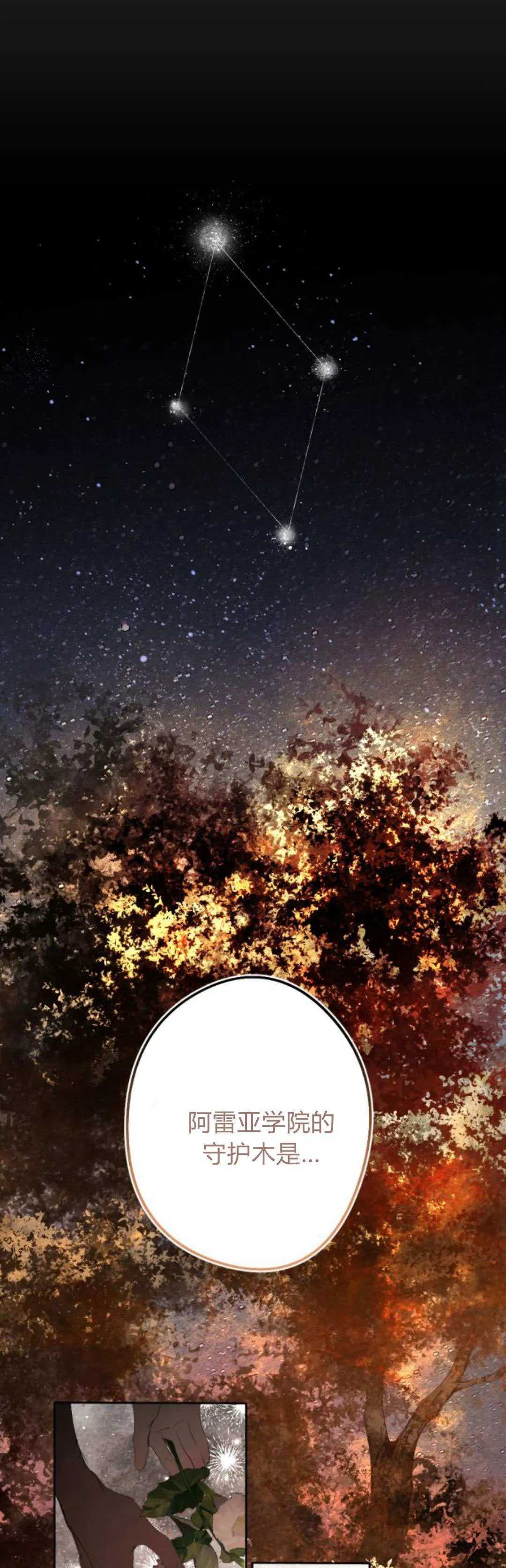 第114话 第71页