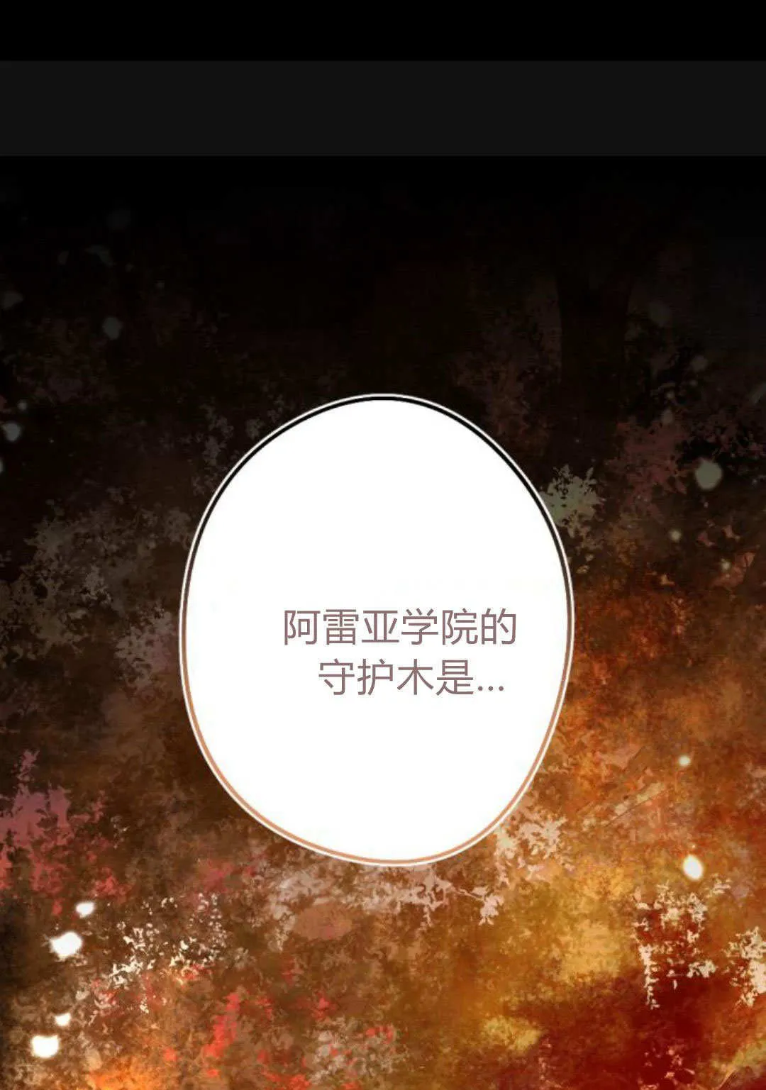 第115话 第2页