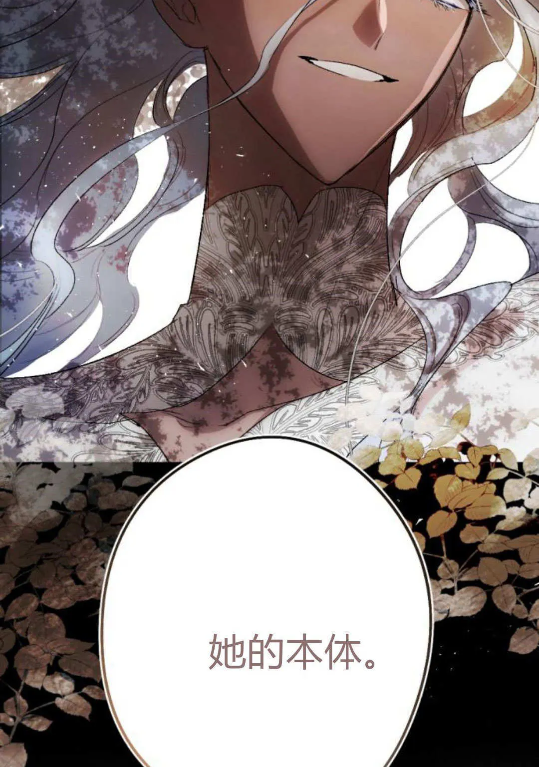 第115话 第5页