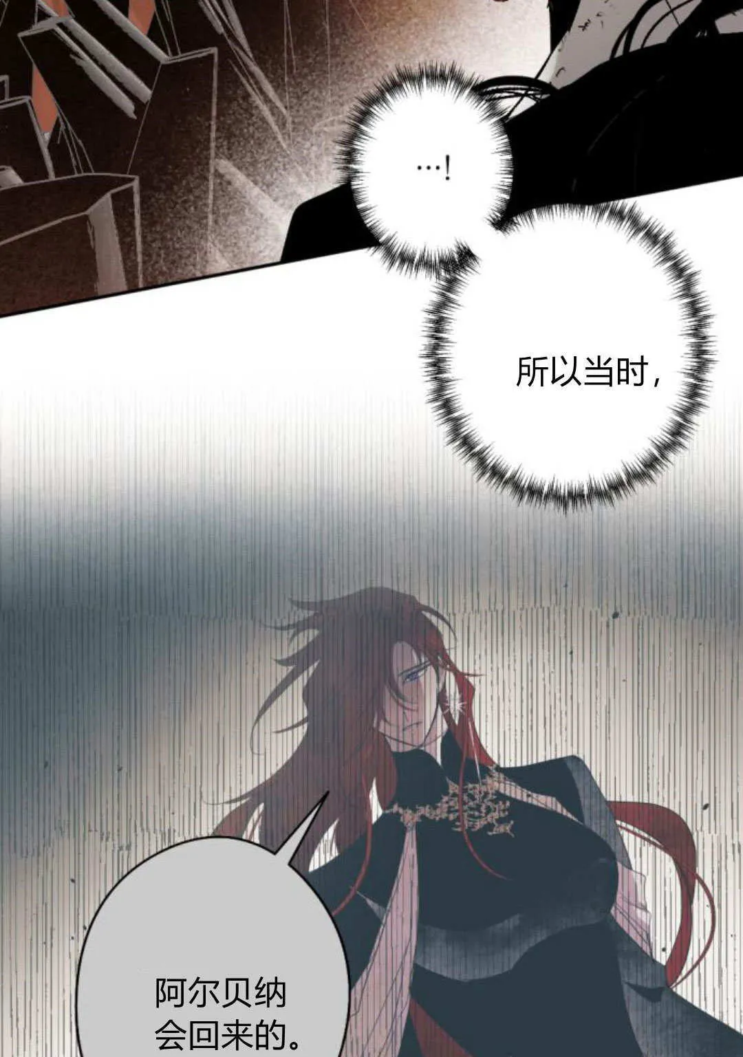 第115话 第14页