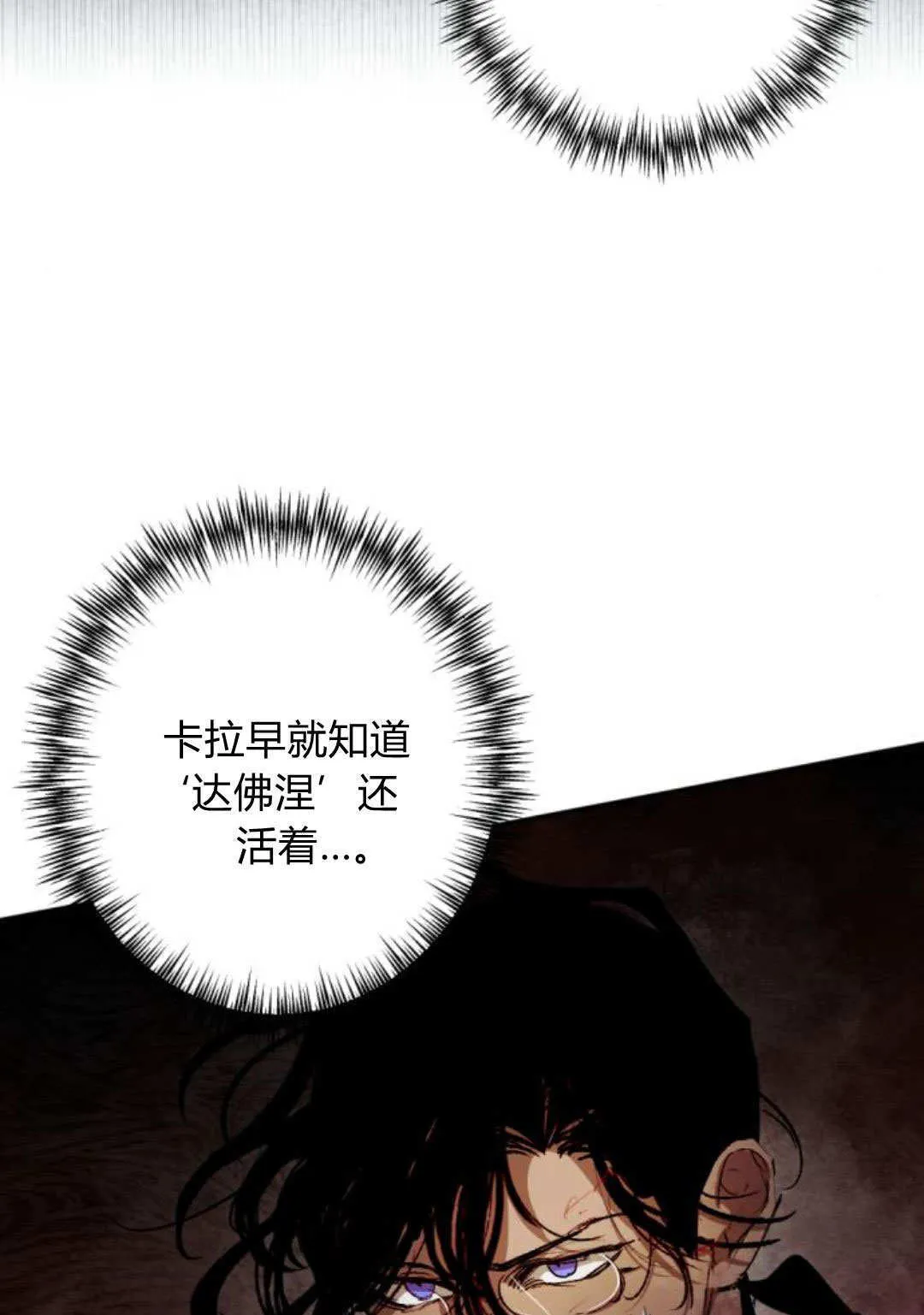 第115话 第16页