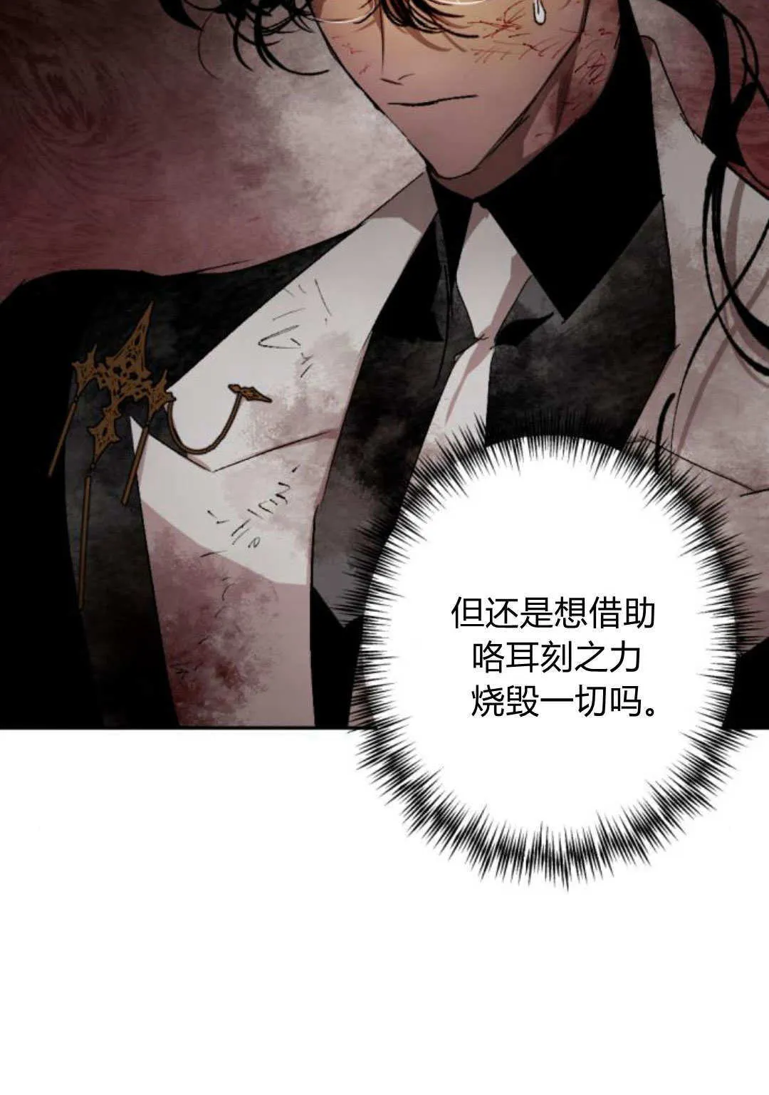 第115话 第17页