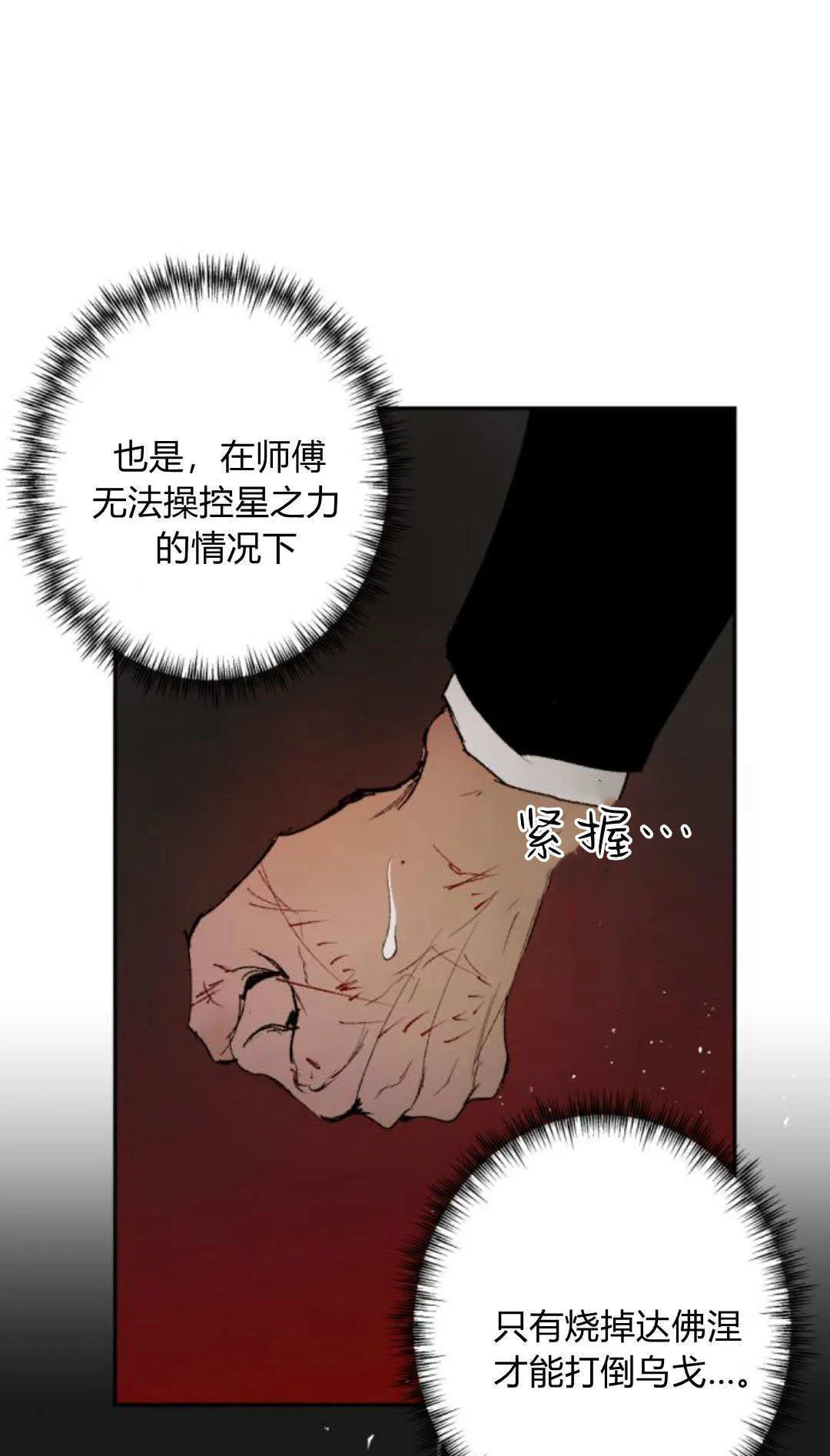 第115话 第18页