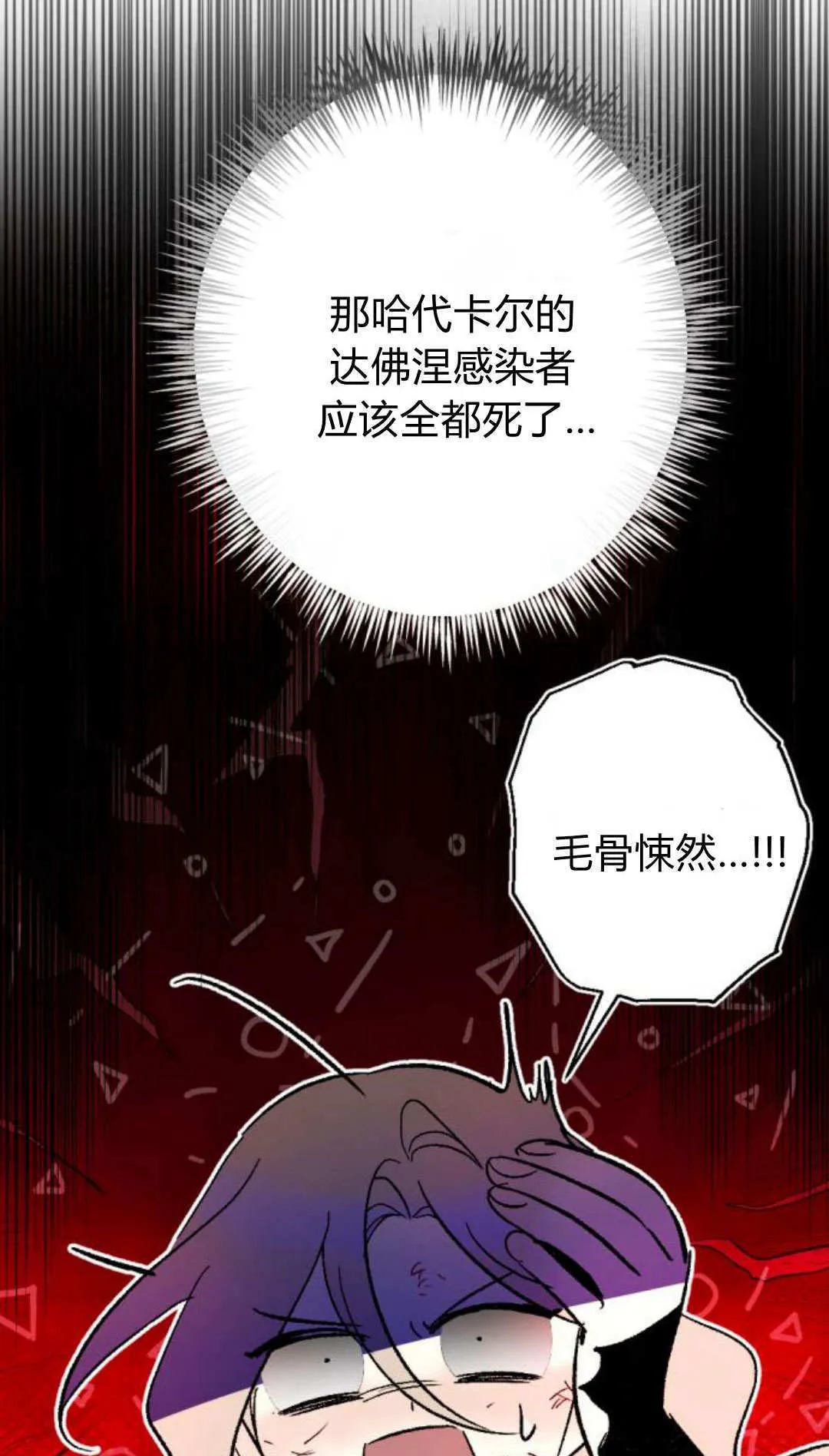第115话 第23页