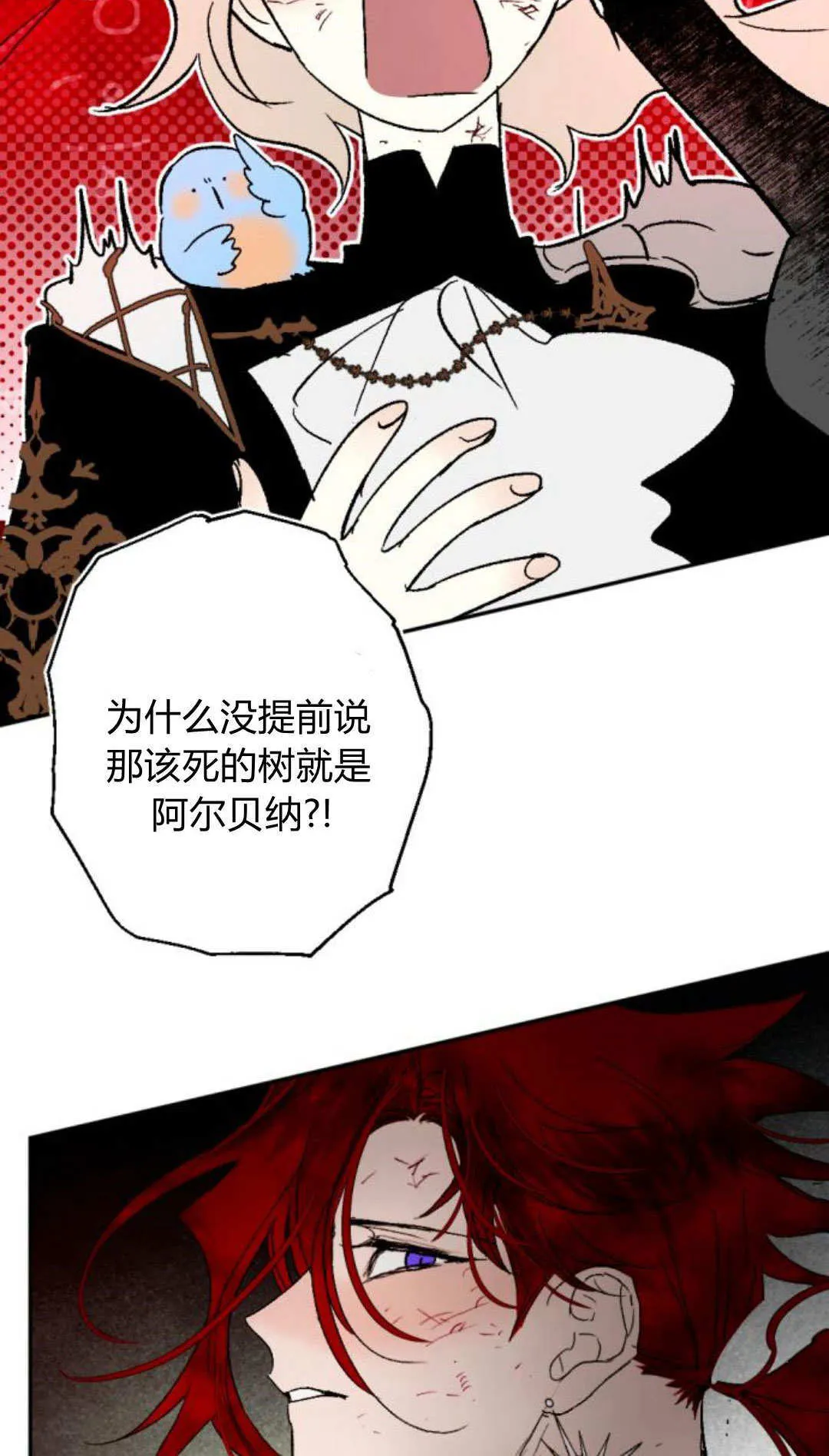 第115话 第24页