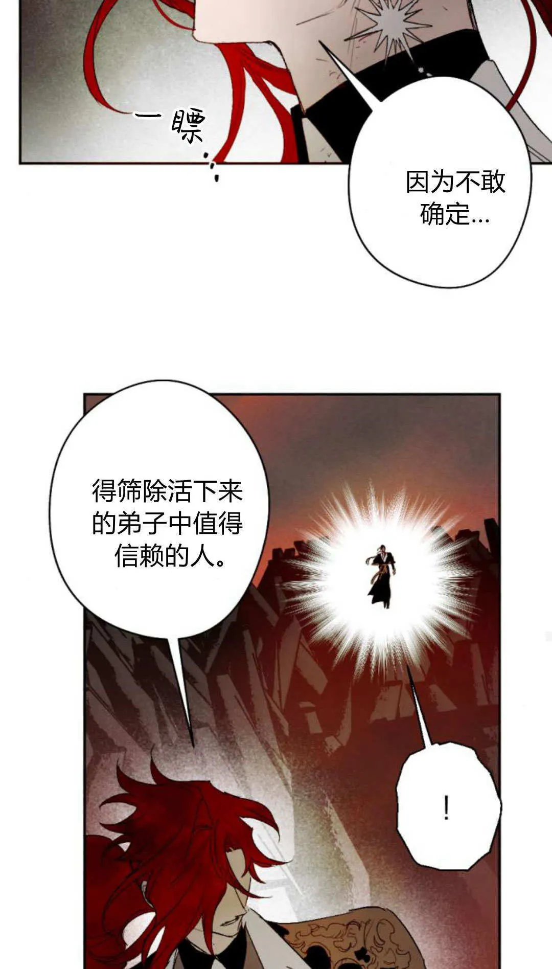 第115话 第25页