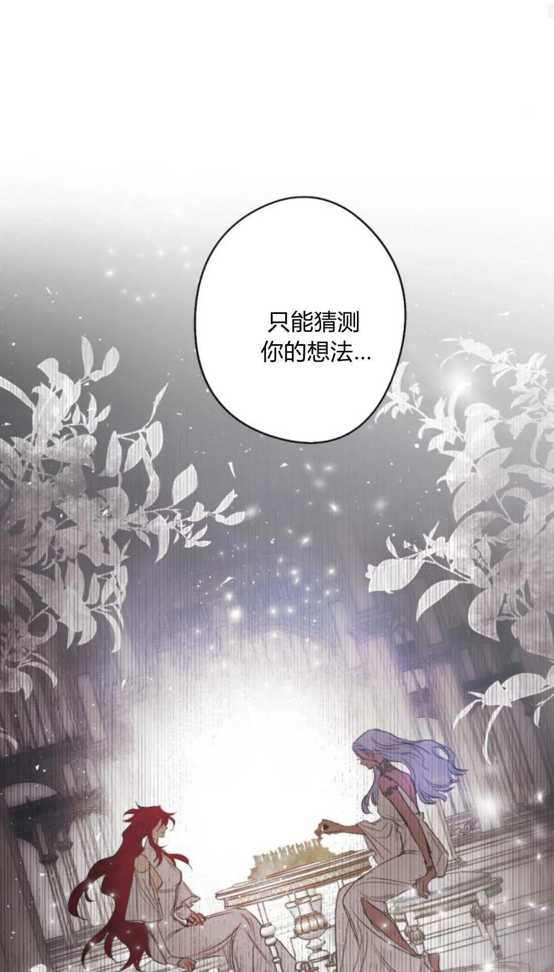 第115话 第29页
