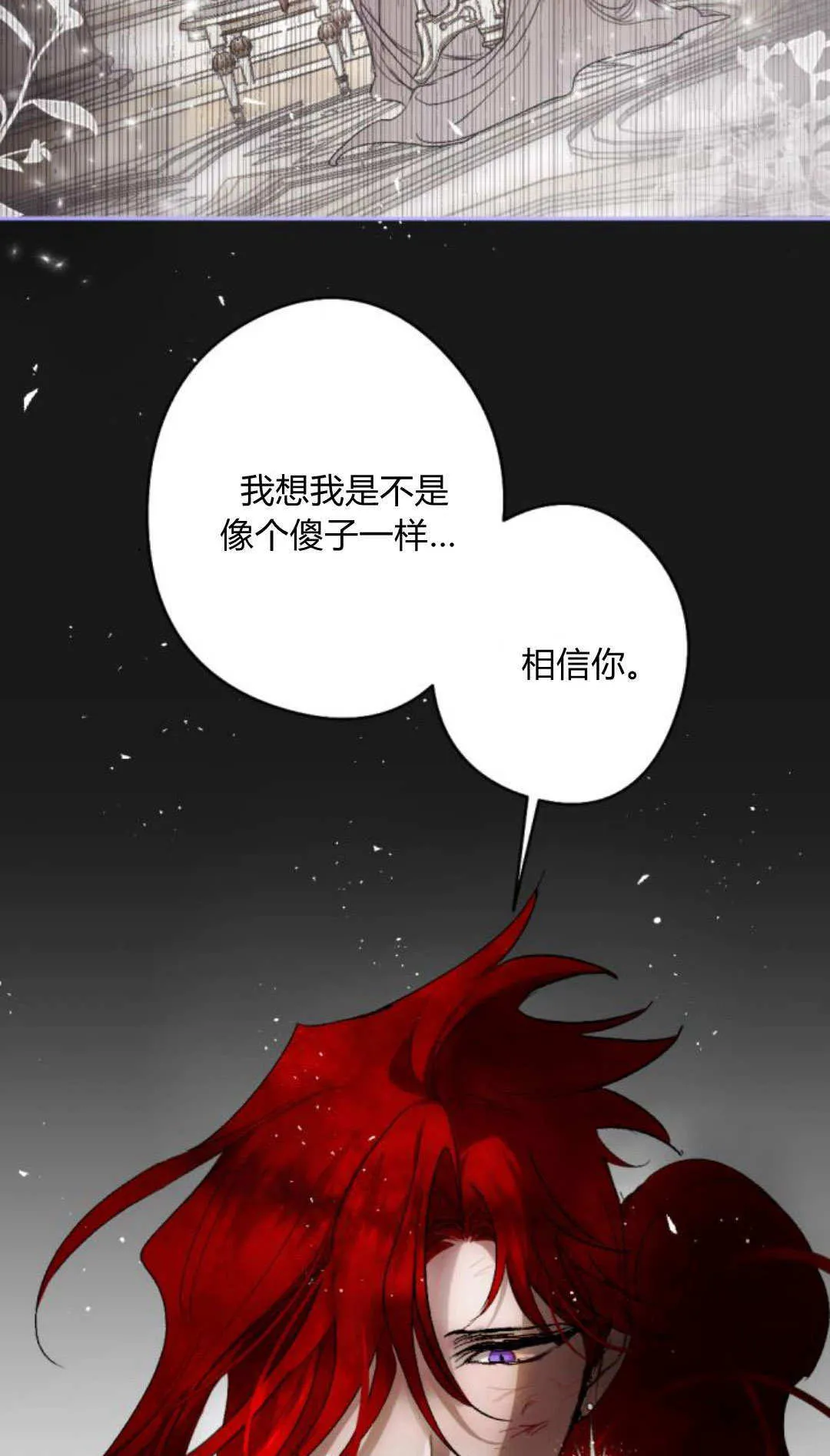 第115话 第30页
